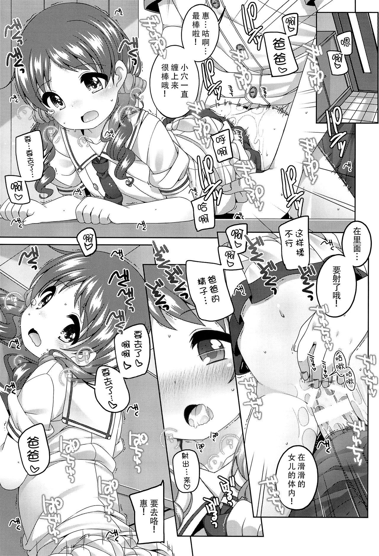 Cruising Chotto Ecchi na Megu to Maya - Gochuumon wa usagi desu ka Ducha - Page 4