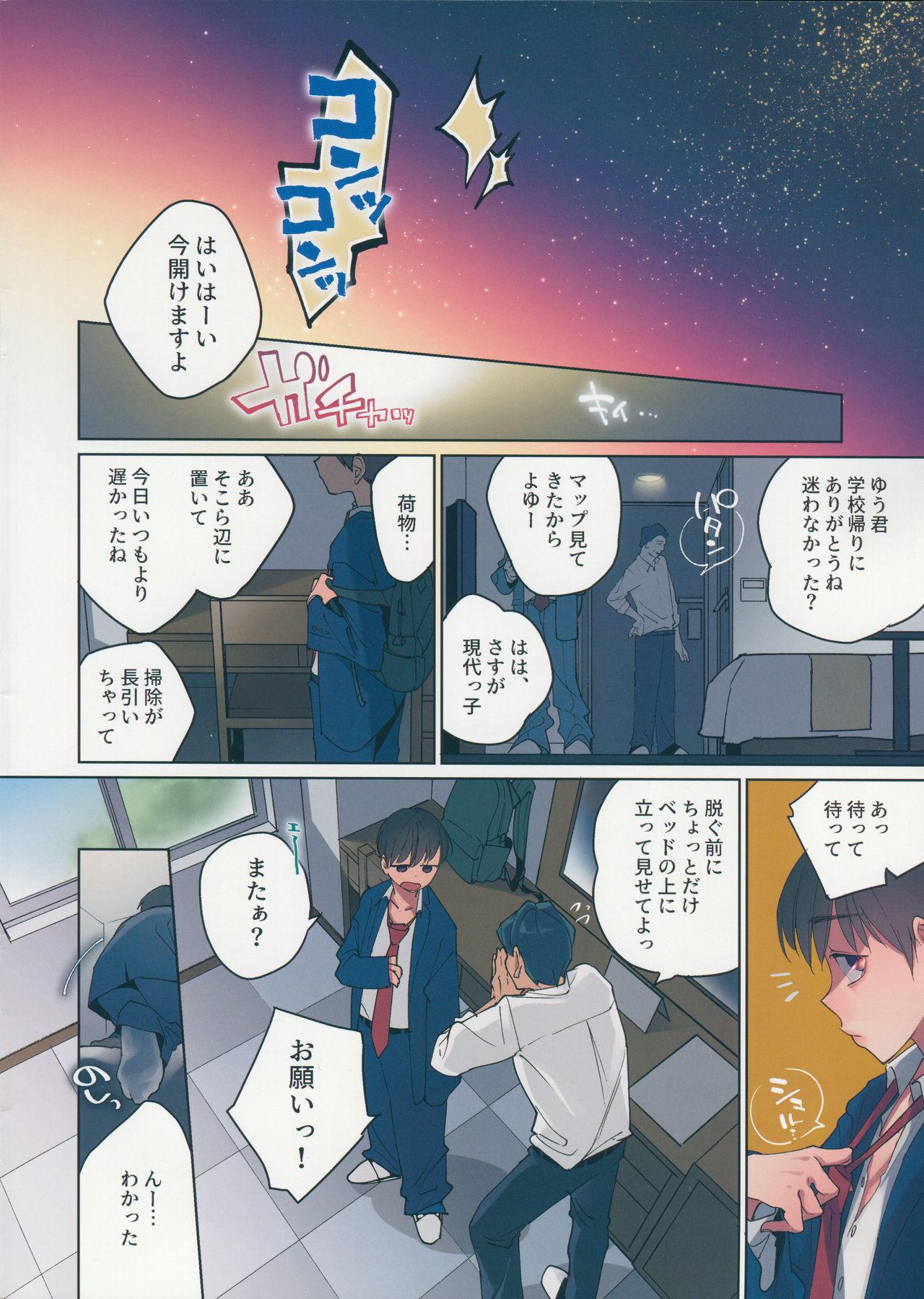 Famosa Nukumori no Hi - Original Gay Physicals - Page 3