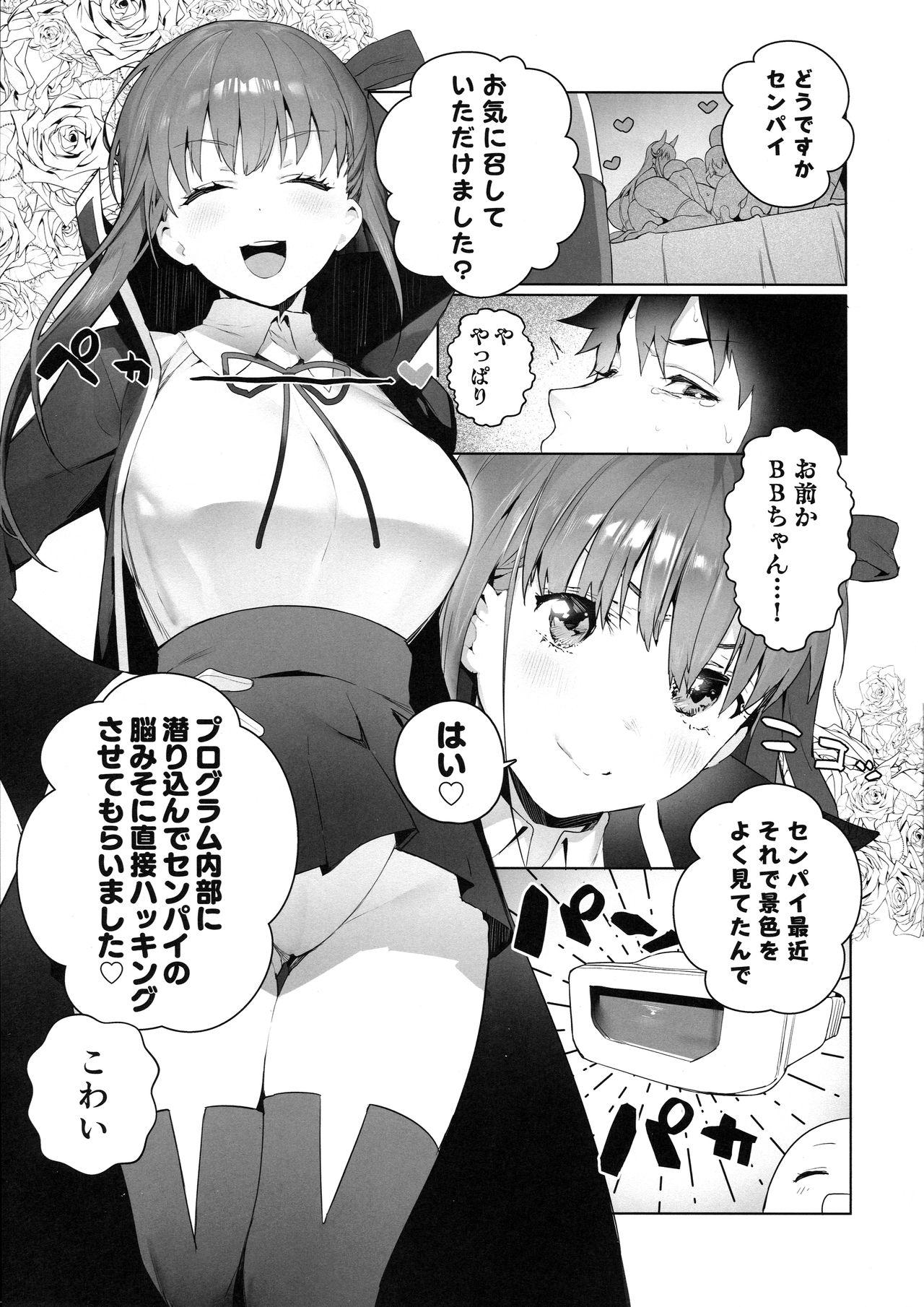 Exgf LOVELESS - Fate grand order Bottom - Page 4