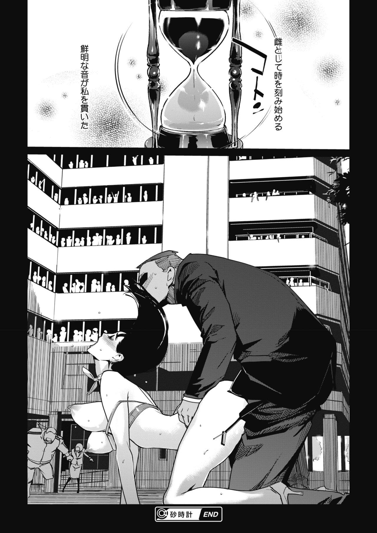 Japanese Sunadokei Boy Fuck Girl - Page 165
