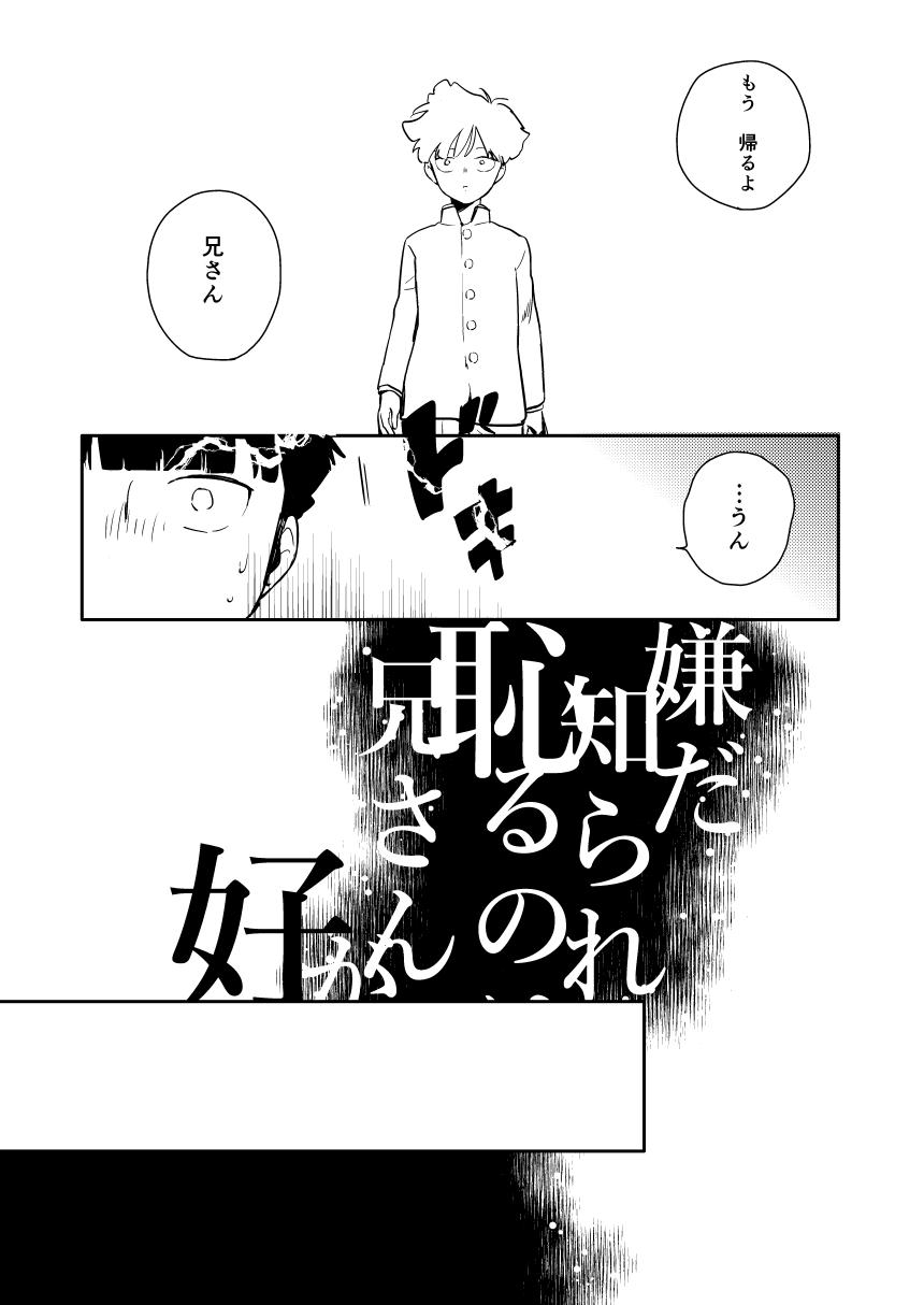 Namorada Imadoki Telepathy - Mob psycho 100 Seduction - Page 8