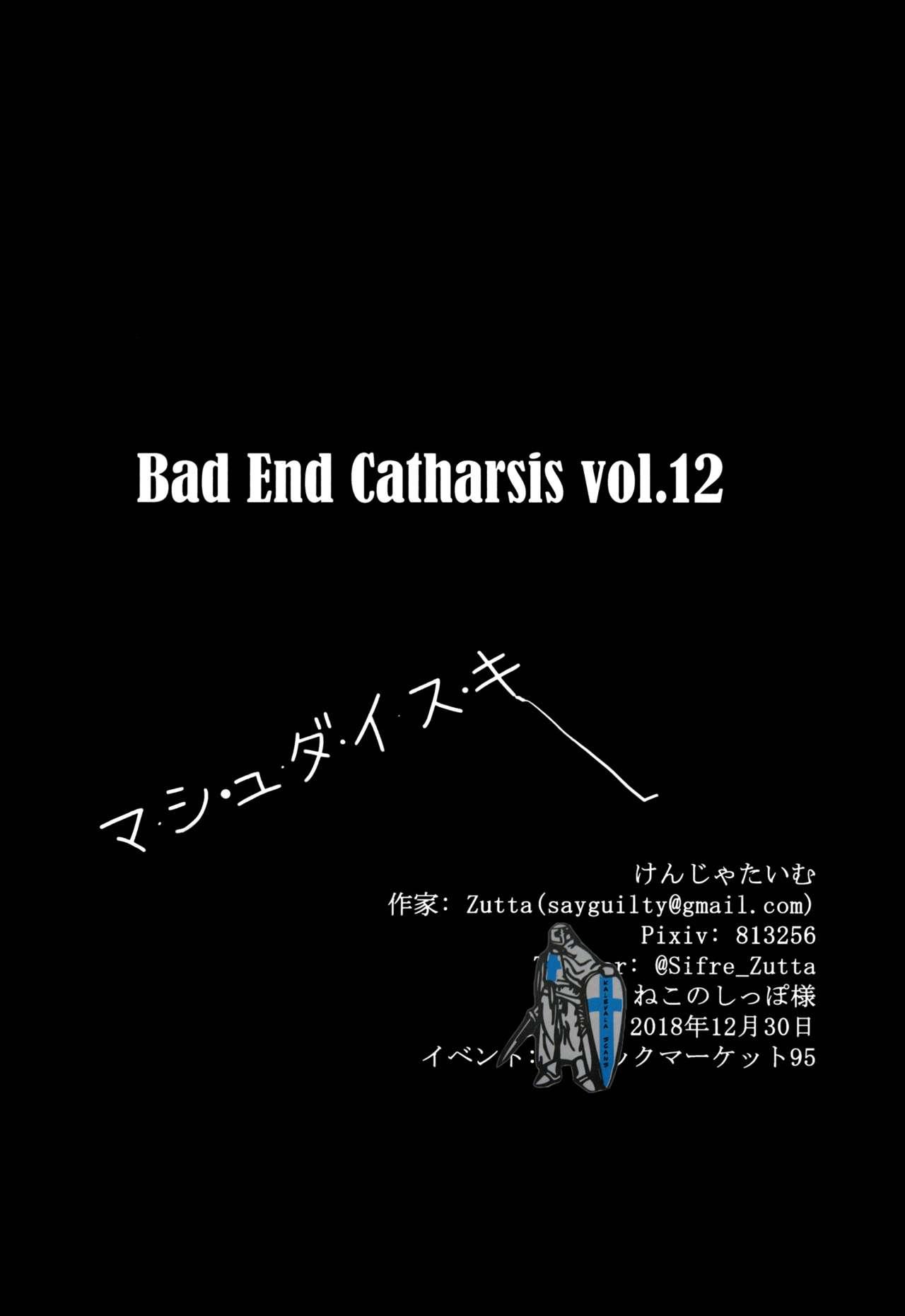 Shemale Porn Bad End Catharsis Vol. 12 - Fate grand order Tits - Page 19