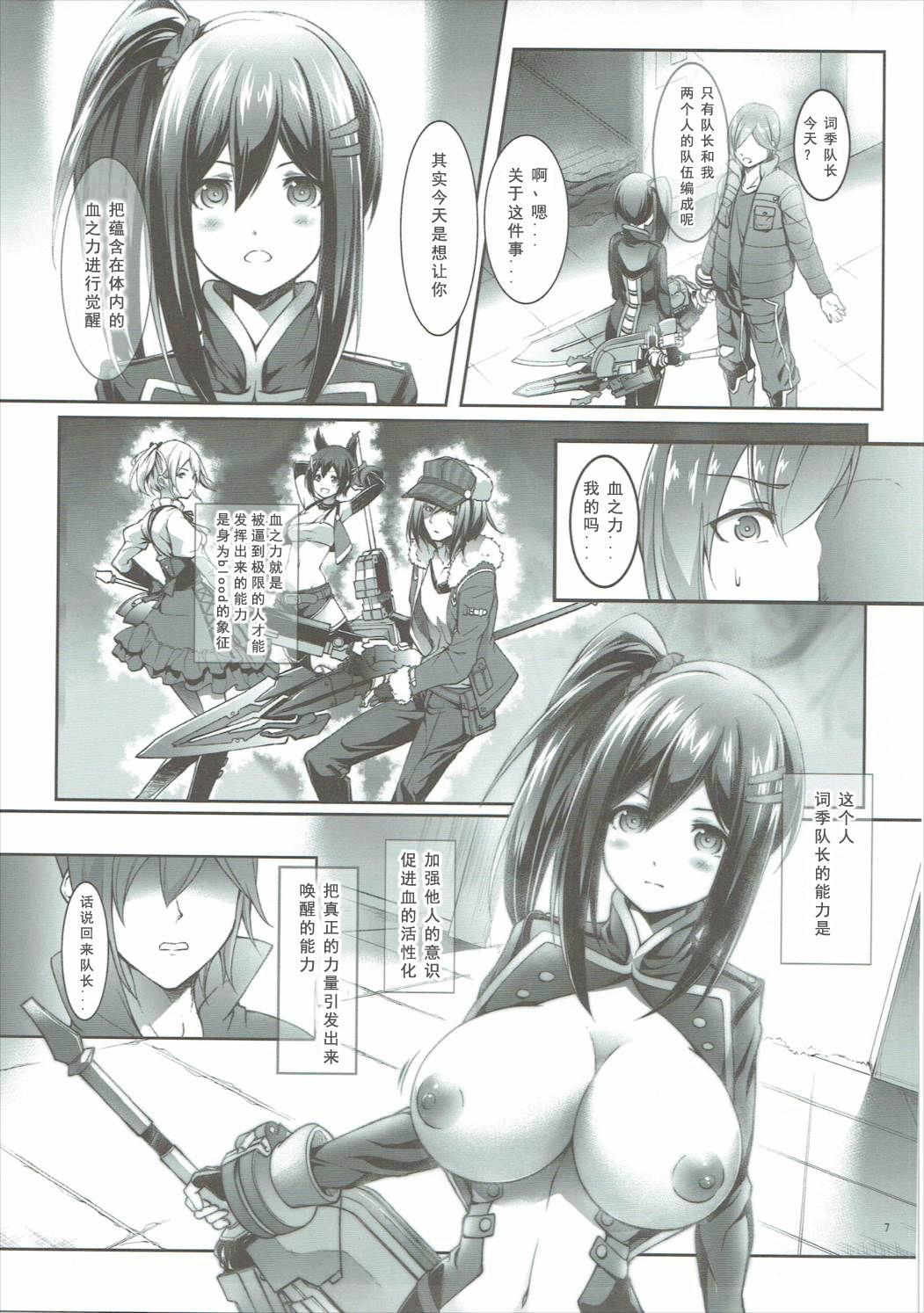 Small Boobs Sore Ike! Bokura no Blood Taichou - God eater Egypt - Page 7