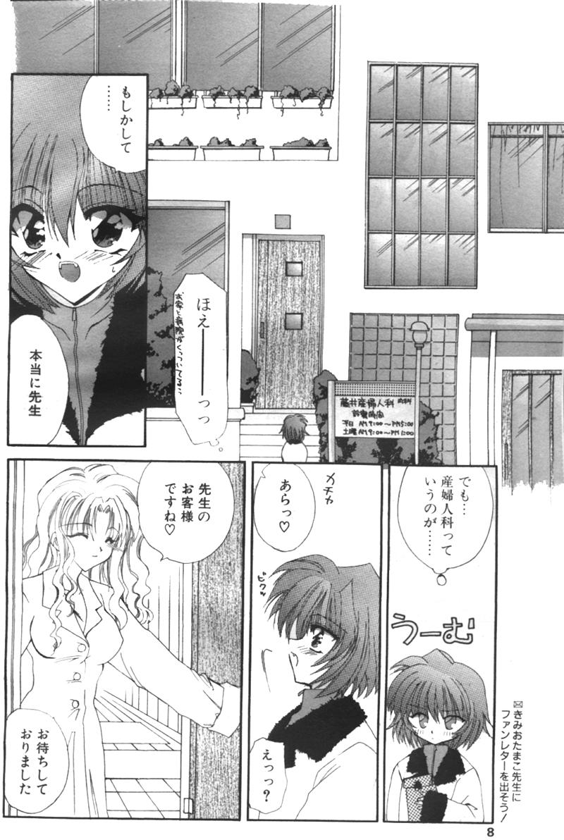 Deep Throat Comic Papipo 2000-02 Hot Women Having Sex - Page 7