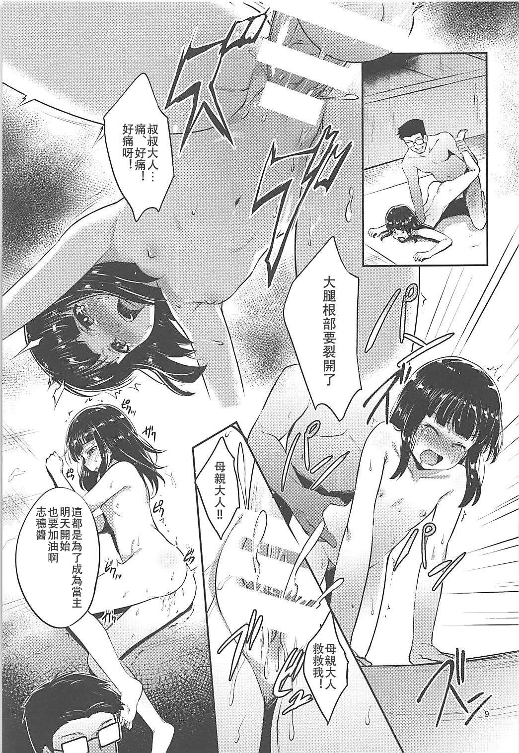 Ohmibod Nishizumi-Ryuu Iemoto no Sodatekata - Girls und panzer Sesso - Page 9