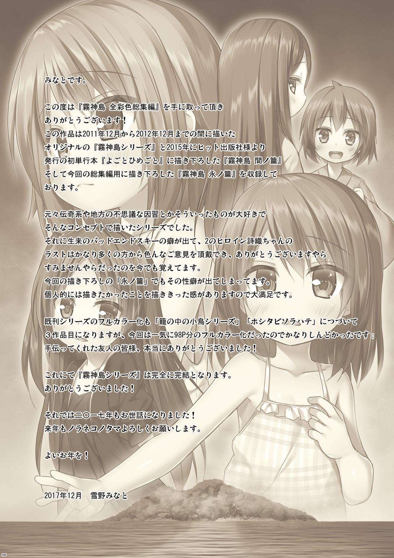 Spank Kirigami Shima Zen Saishiki Soushuuhen - Original Curious - Page 24