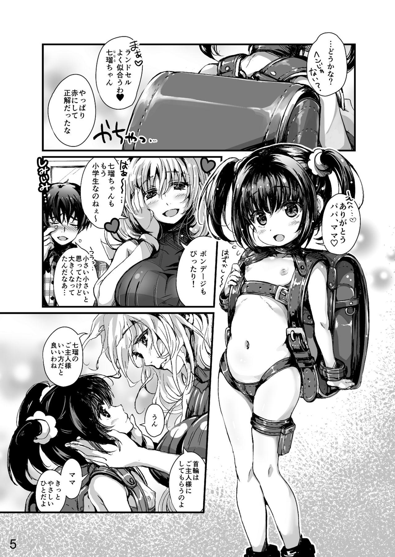 Assfucked Bondage no Aru Seikatsu - Life of Bondage. - Original Flash - Page 4