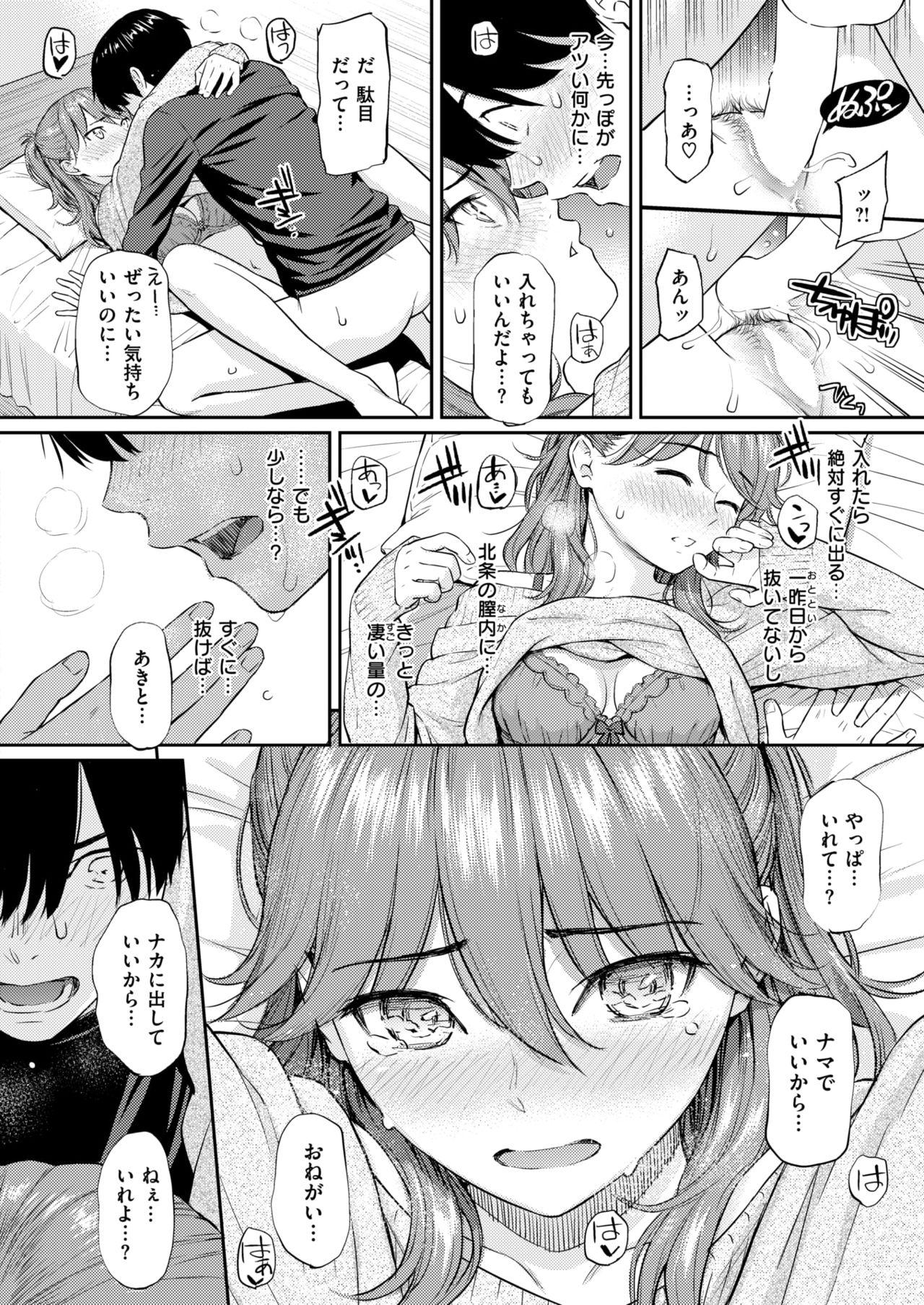 COMIC Kairakuten 2019-04 20