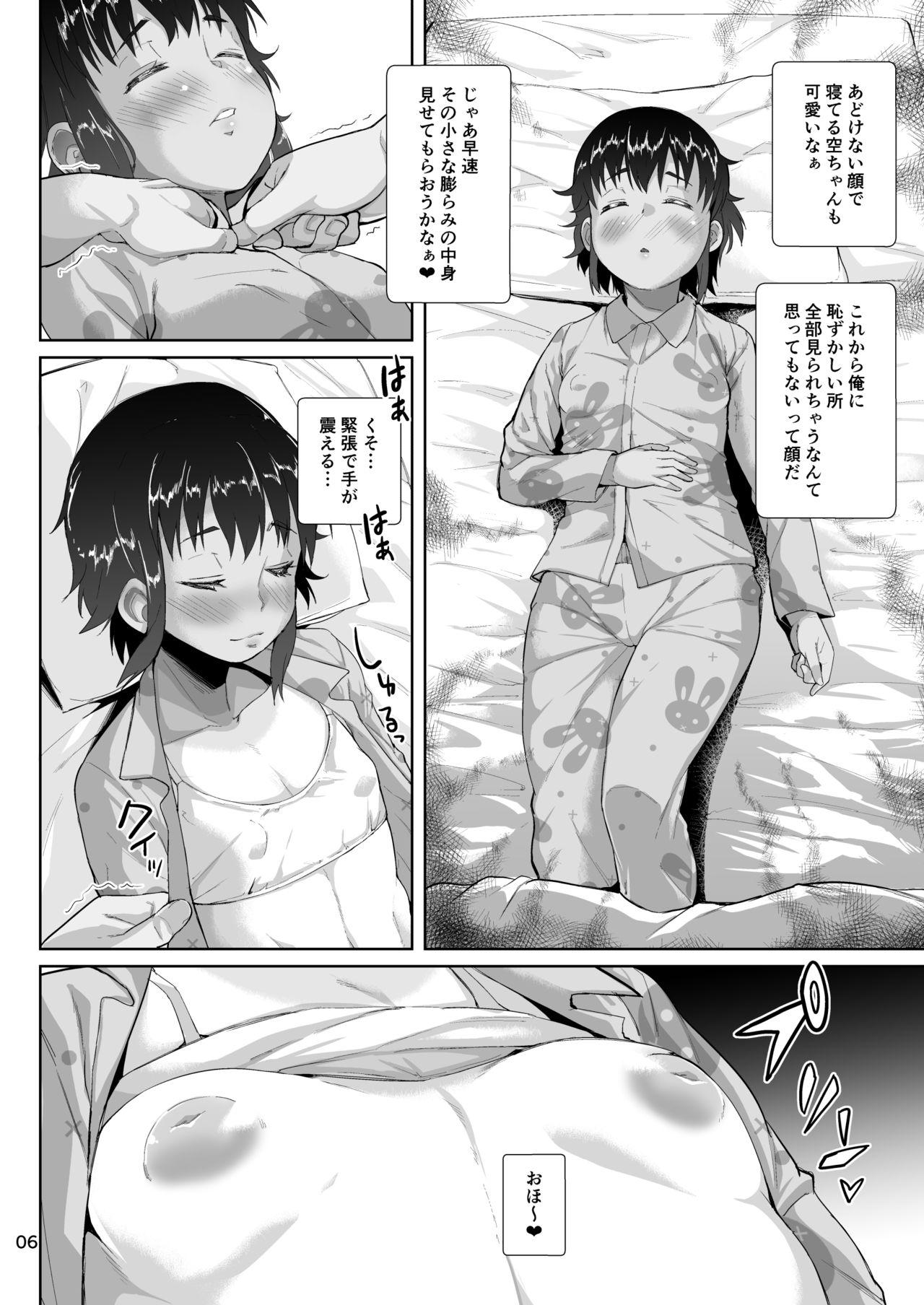 Monster Dick Tomari ni Kita Meikko ni Tanetsuke Suru Hanashi - Original Shoplifter - Page 7