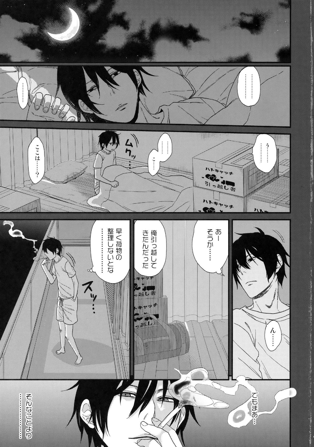 Jock (C94) [AREKUSA THUNDER (Arekusa Mahone)] Tonari no Mako-chan Season 1 Soushuuhen - My Neighbor Mako-Chan - Original Humiliation - Page 4