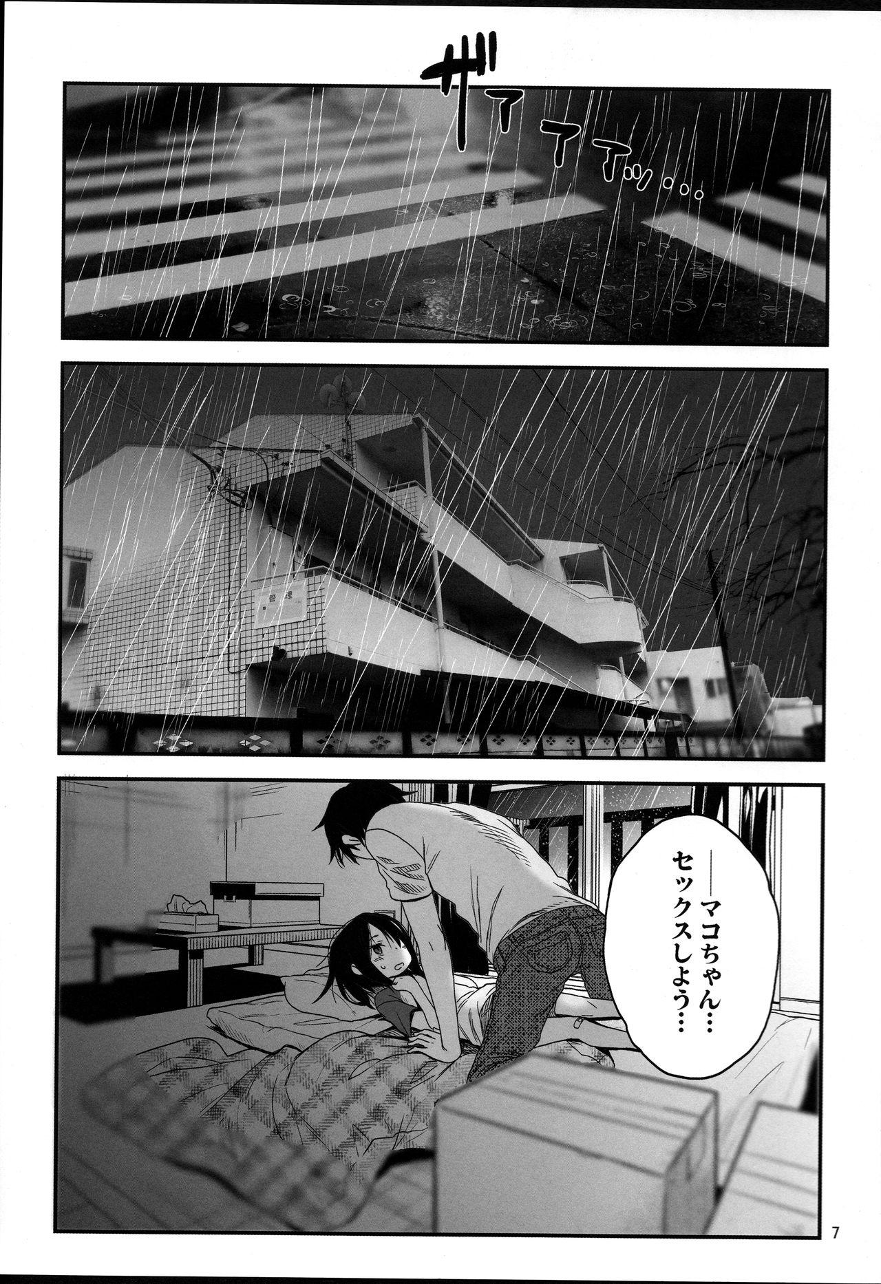 (C94) [AREKUSA THUNDER (Arekusa Mahone)] Tonari no Mako-chan Season 1 Soushuuhen - My Neighbor Mako-Chan 60