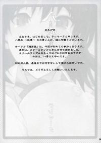 Yakumo Bon Houkai | Yakumo Book Disintegration 4