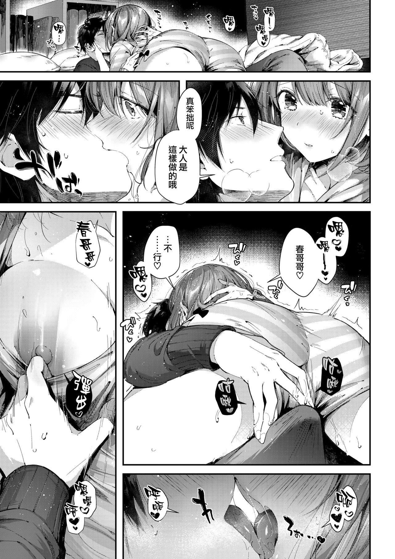 Amatures Gone Wild Teryouri to Koigokoro Sucking Cocks - Page 12