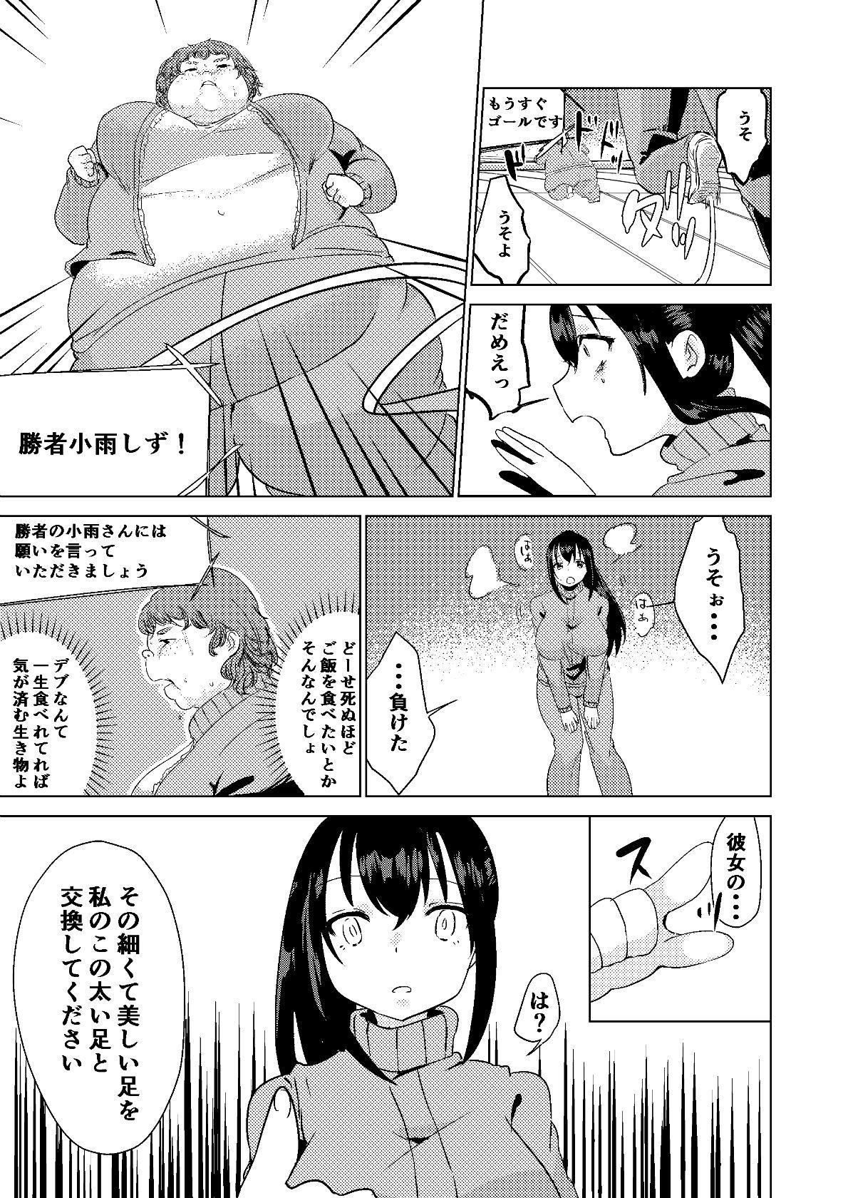 Desperate Kyou kara Watashi wa Anata ni Naru. - Original Big Cock - Page 11