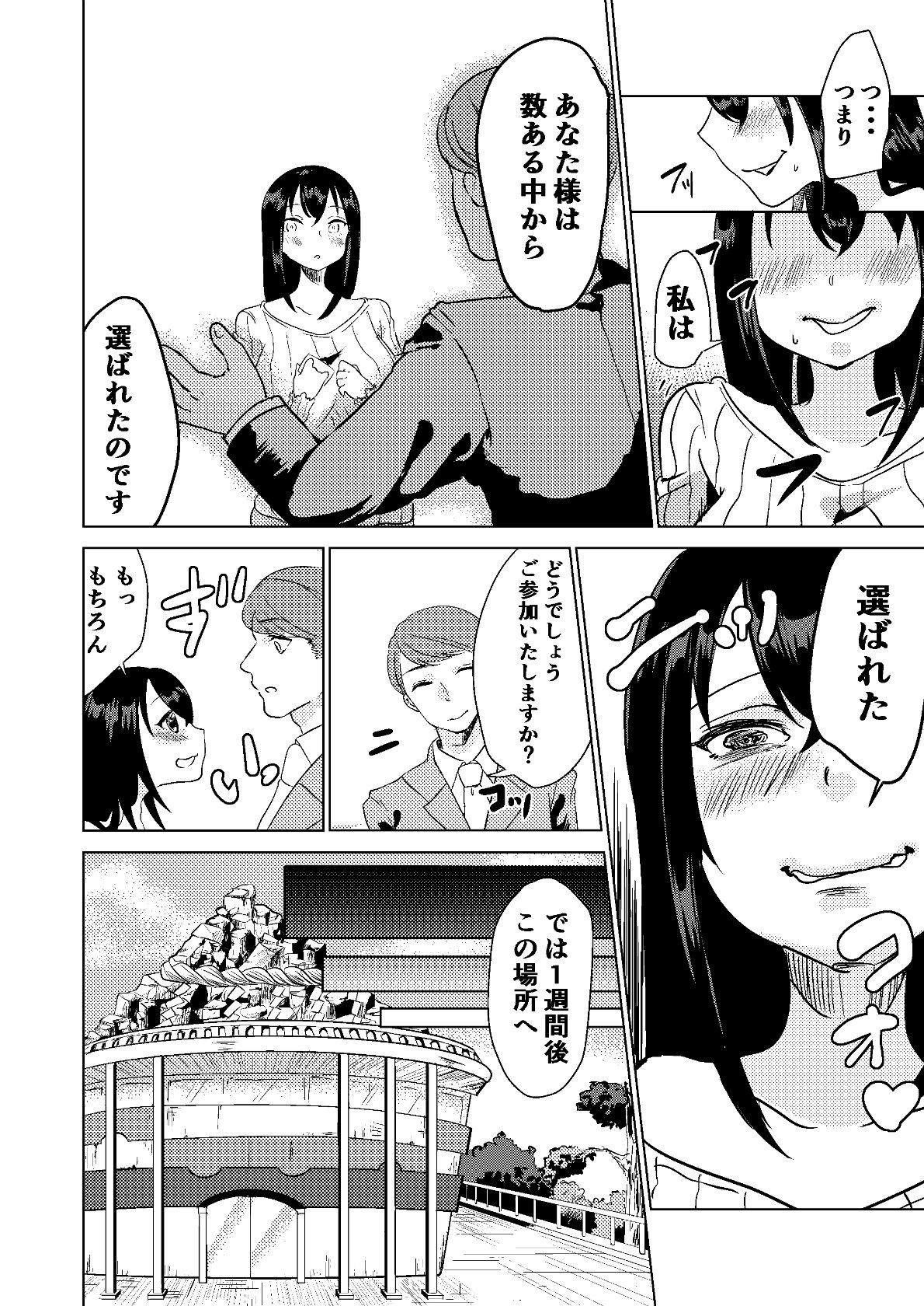 Reverse Kyou kara Watashi wa Anata ni Naru. - Original T Girl - Page 6
