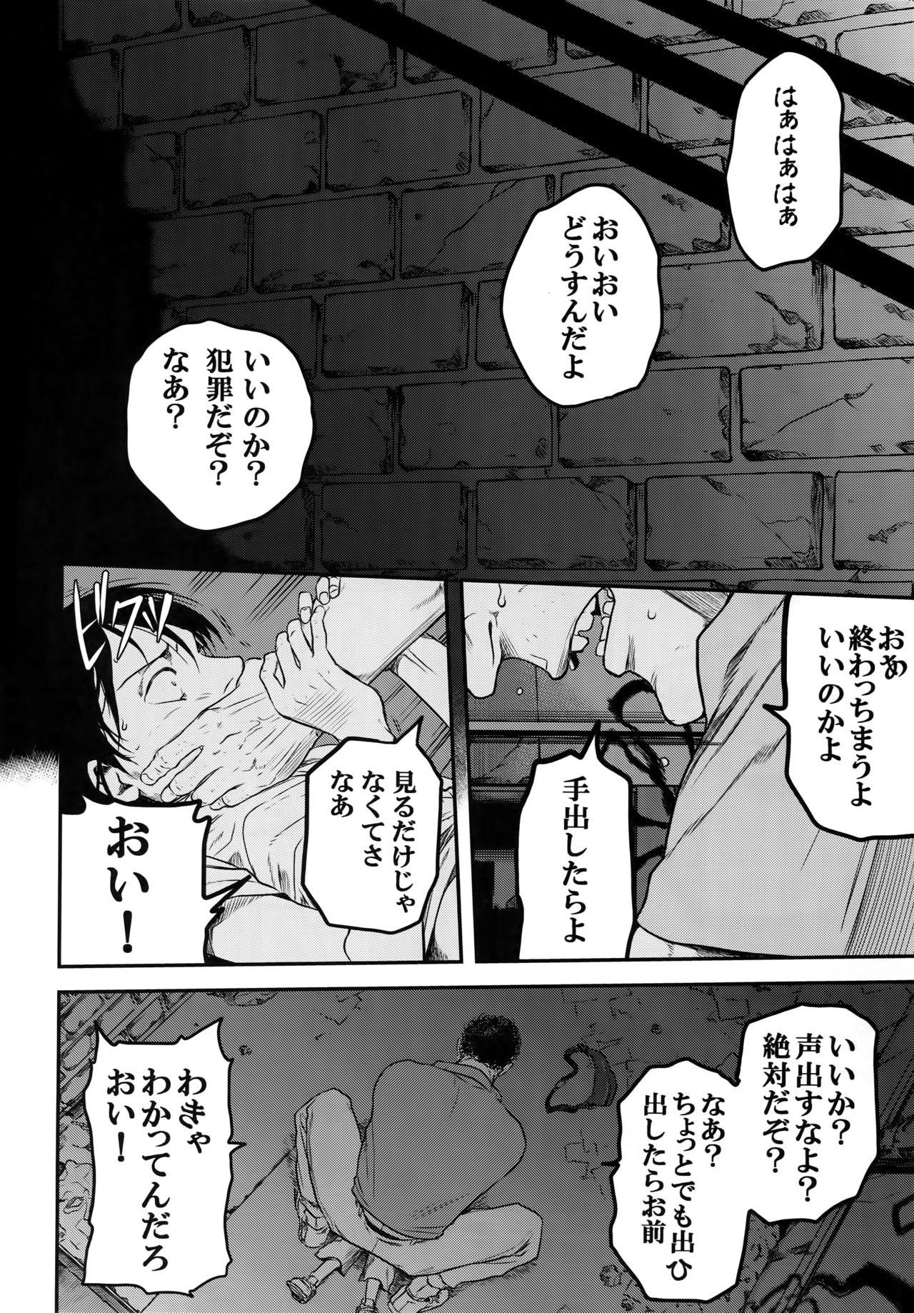 Hidden Camera Nisemono Hero - Shingeki no kyojin Bbw - Page 3