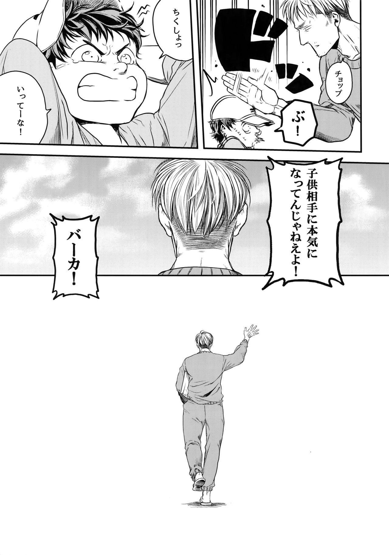 Jocks Nisemono Hero - Shingeki no kyojin Brunettes - Page 76