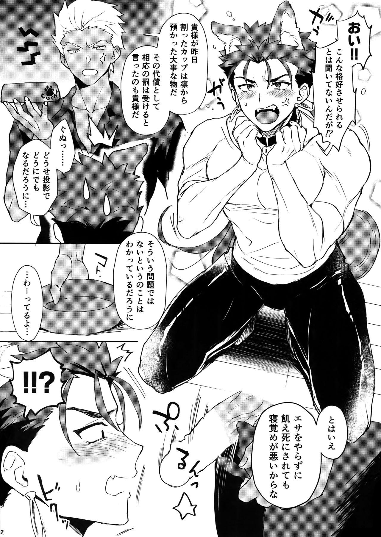 Mistress Okuchi no koibito - Fate grand order Gay Physicalexamination - Page 2