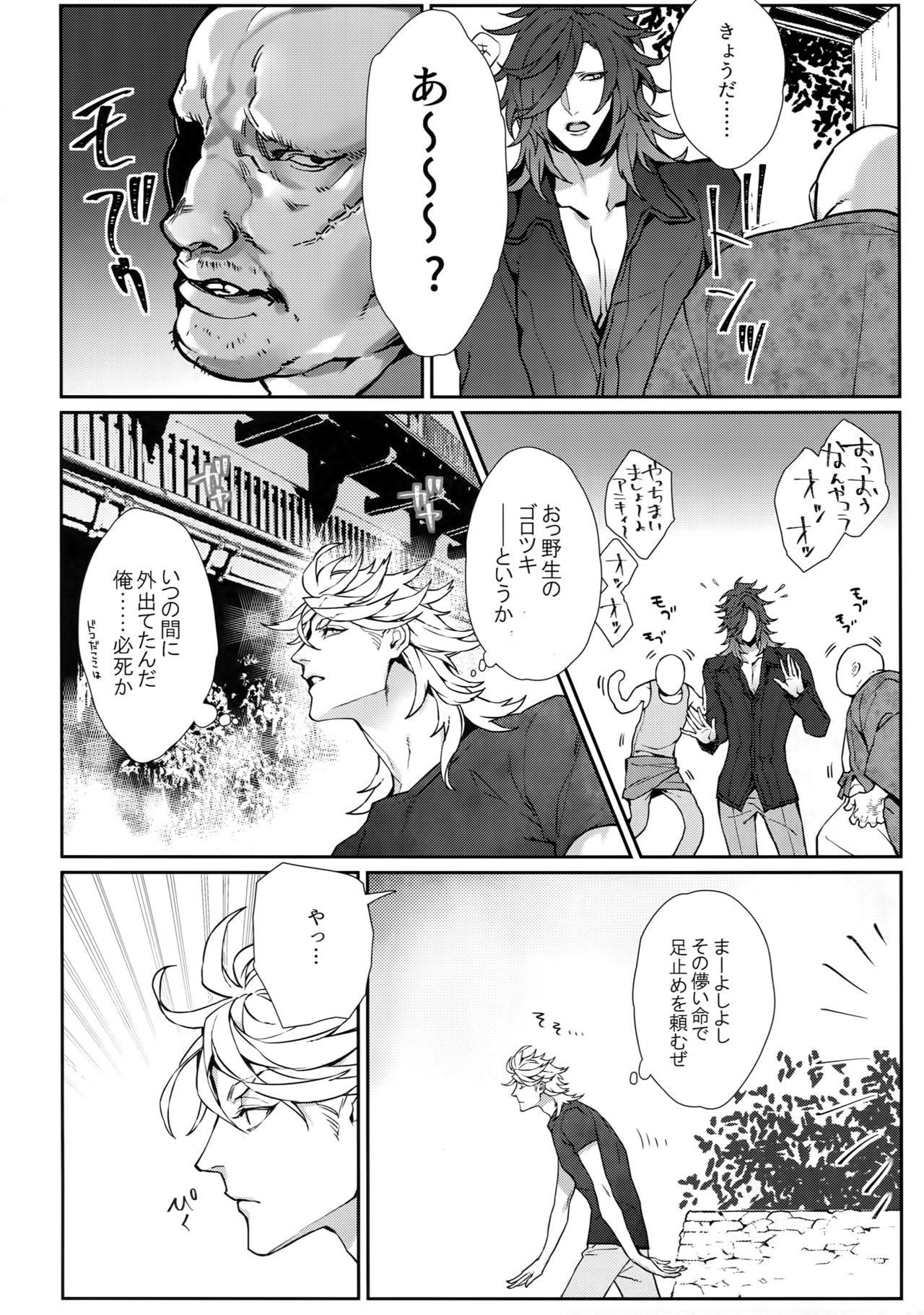 Rola Gekifuurai Megami-sama Doutei Kareshi no Fude o Orosu hon - Touken ranbu Amatuer - Page 11