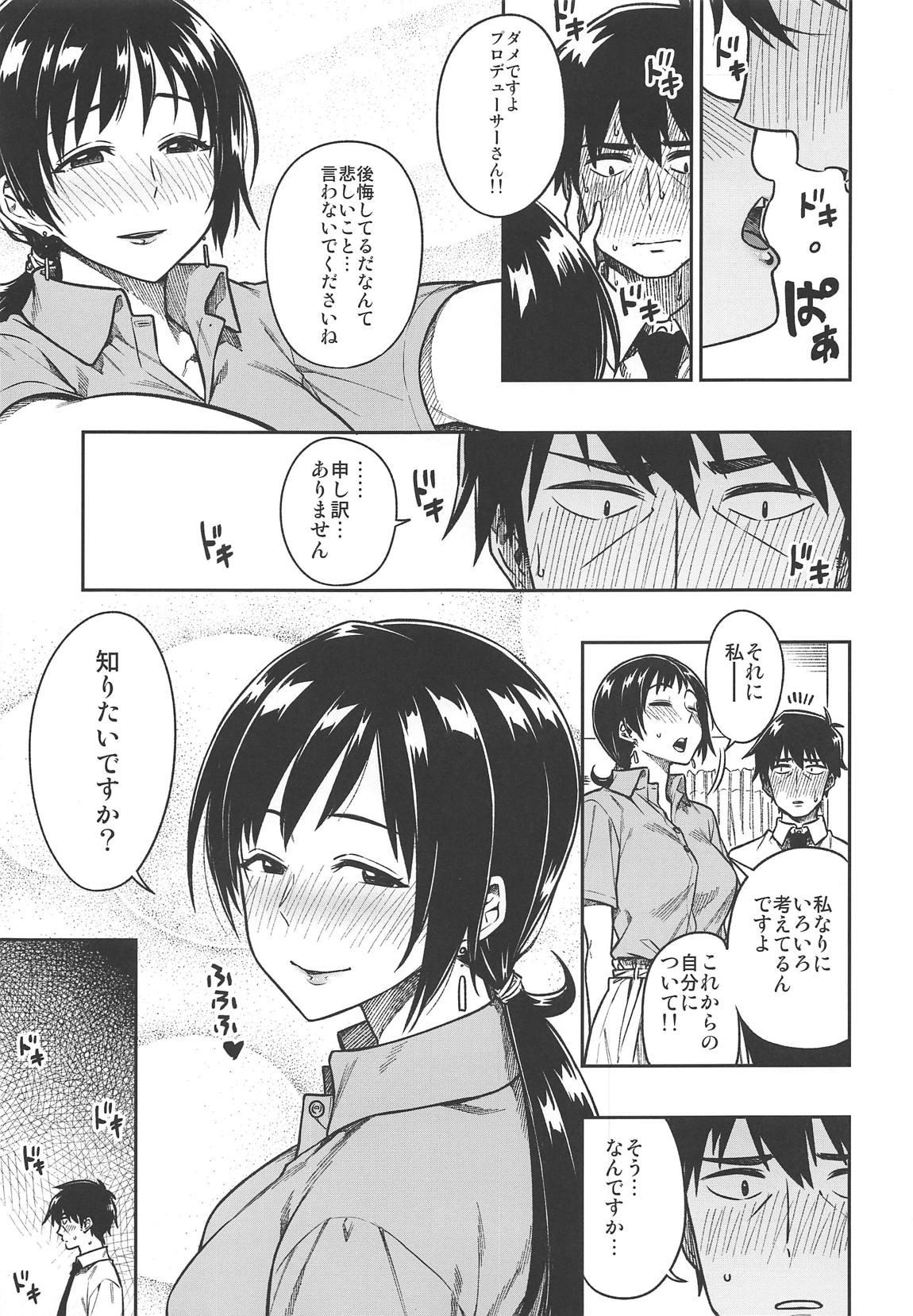 Seduction Nitta-san - The idolmaster Gay Blowjob - Page 8