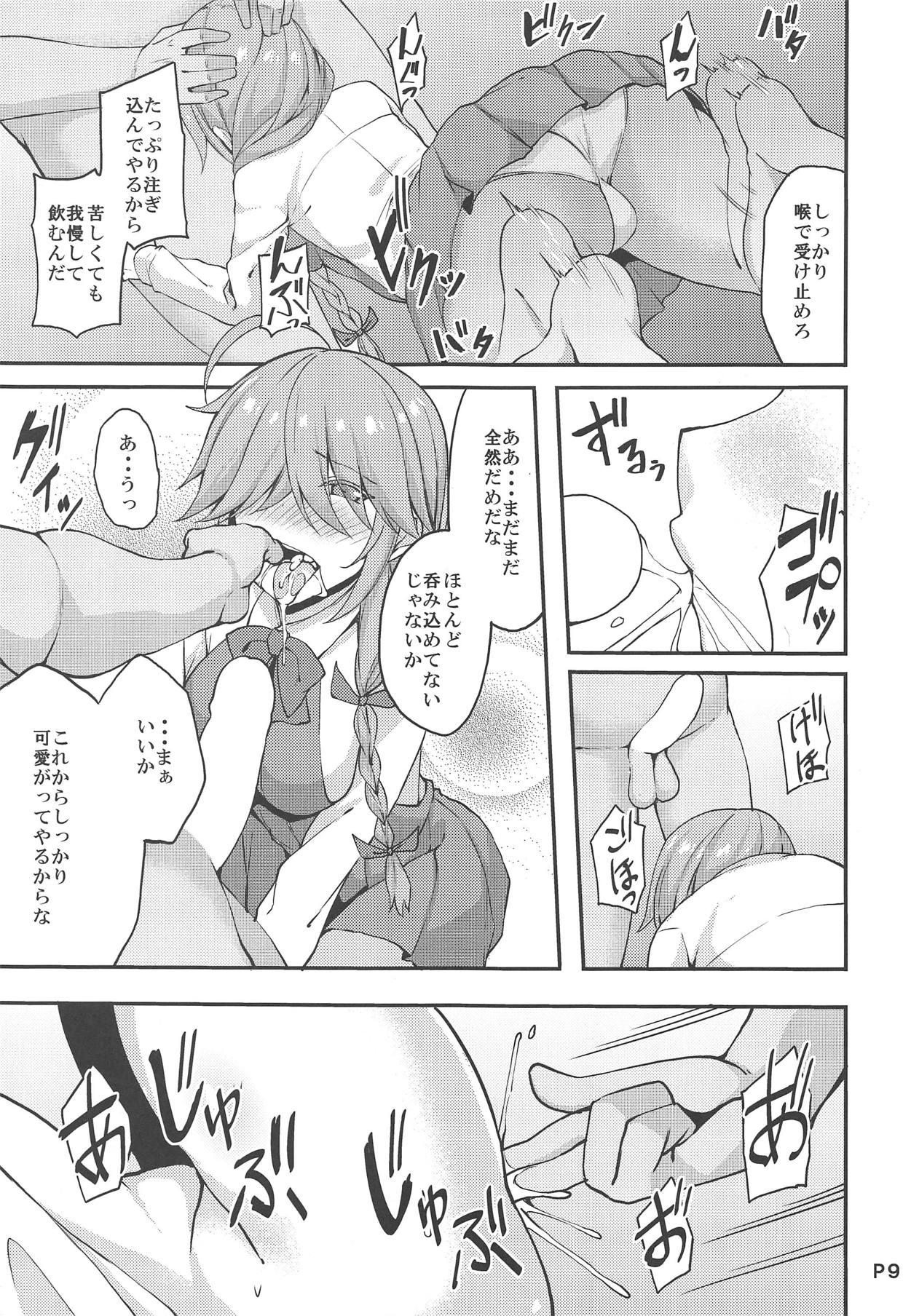 Gay Fucking Hishokan no Hamanami-san - Kantai collection Nice Tits - Page 7
