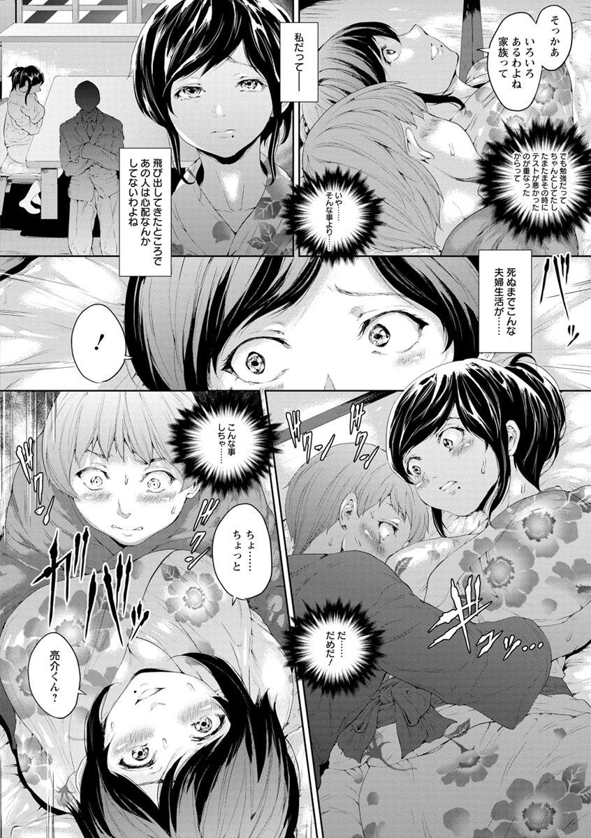Blackcocks Yotsuyu ni Nureru Hana Licking - Page 9