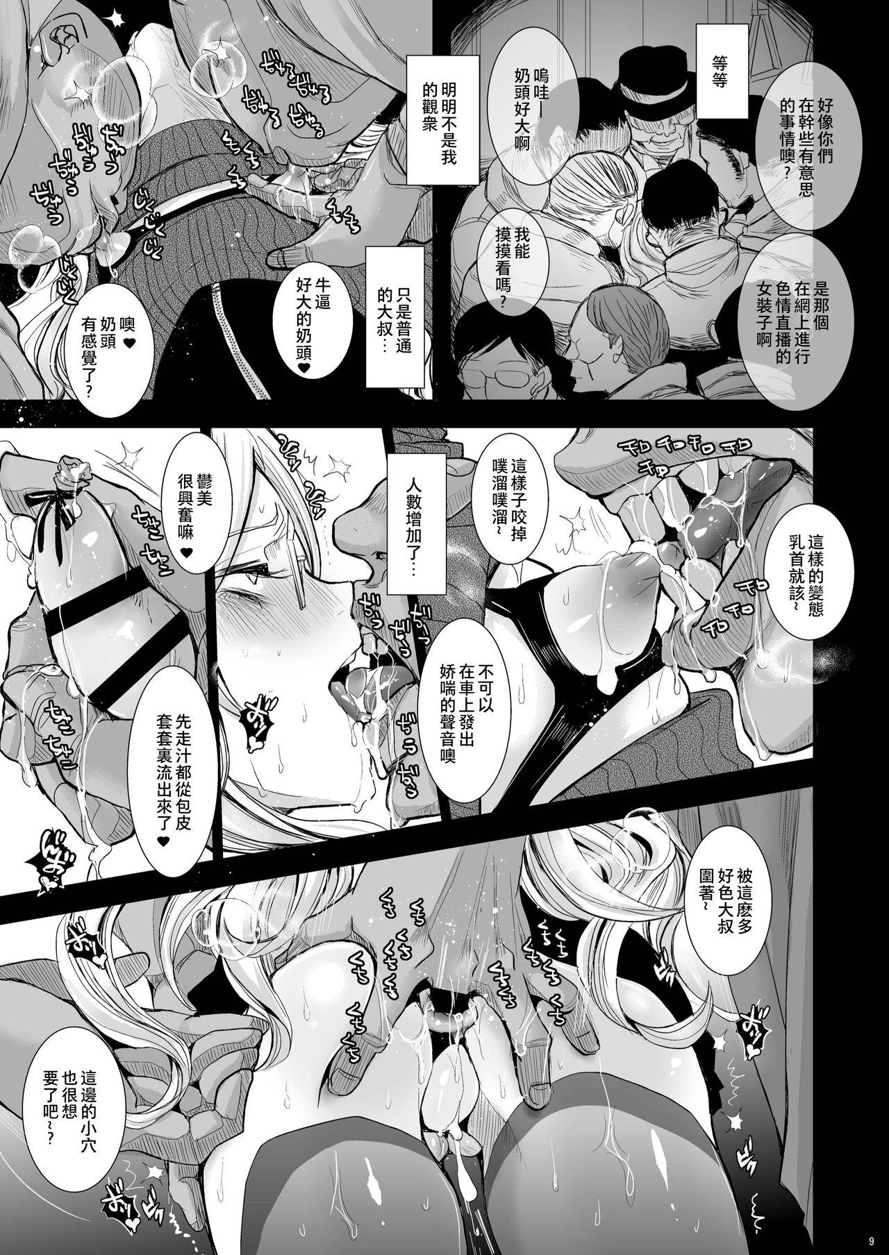 Hot Blow Jobs Ikumi-kun wa Ikuiku Iku Chickbitch - Original Gay Masturbation - Page 9