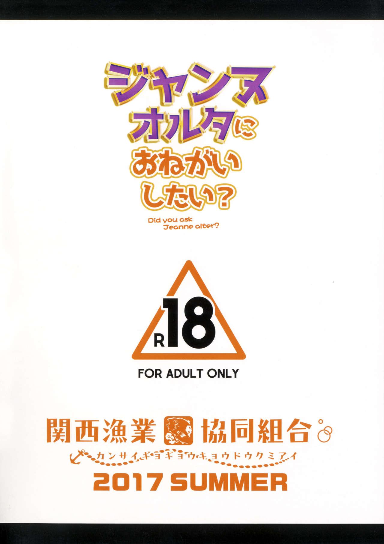 Porn Amateur Jeanne Alter ni Onegai Shitai? + Omake Shikishi - Fate grand order Teenage Sex - Page 19