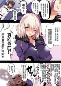 Lesbians Jeanne Alter Ni Onegai Shitai? + Omake Shikishi Fate Grand Order Pegging 3