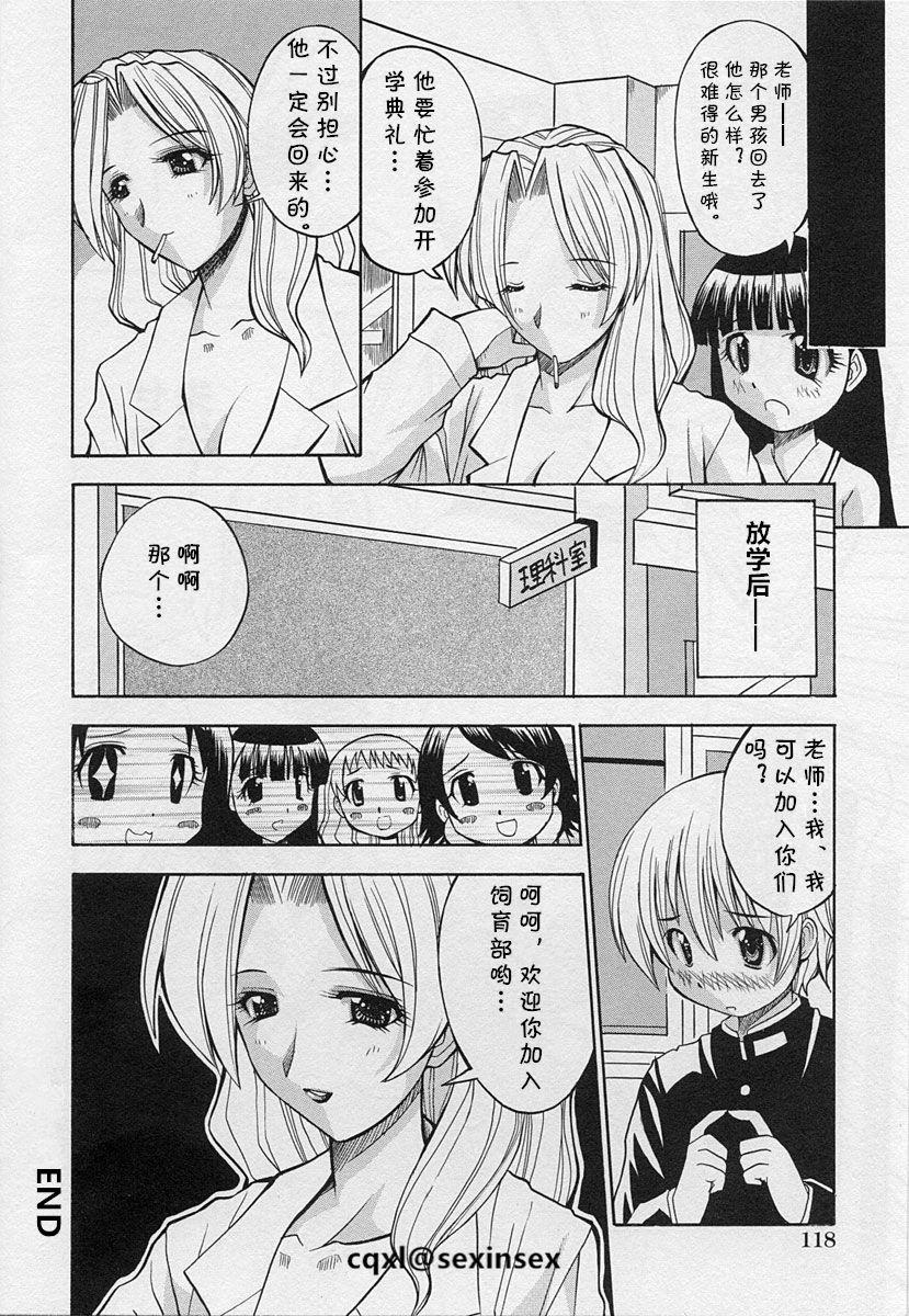 Woman Shinnyuusei | New Student Culonas - Page 12