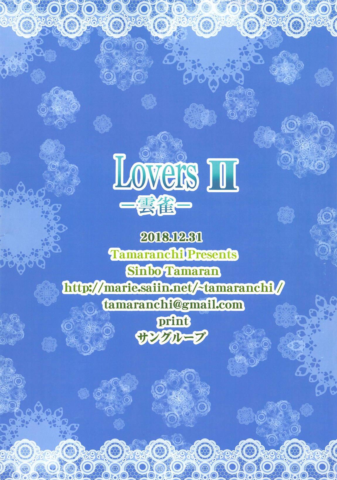 LOVERS II 15