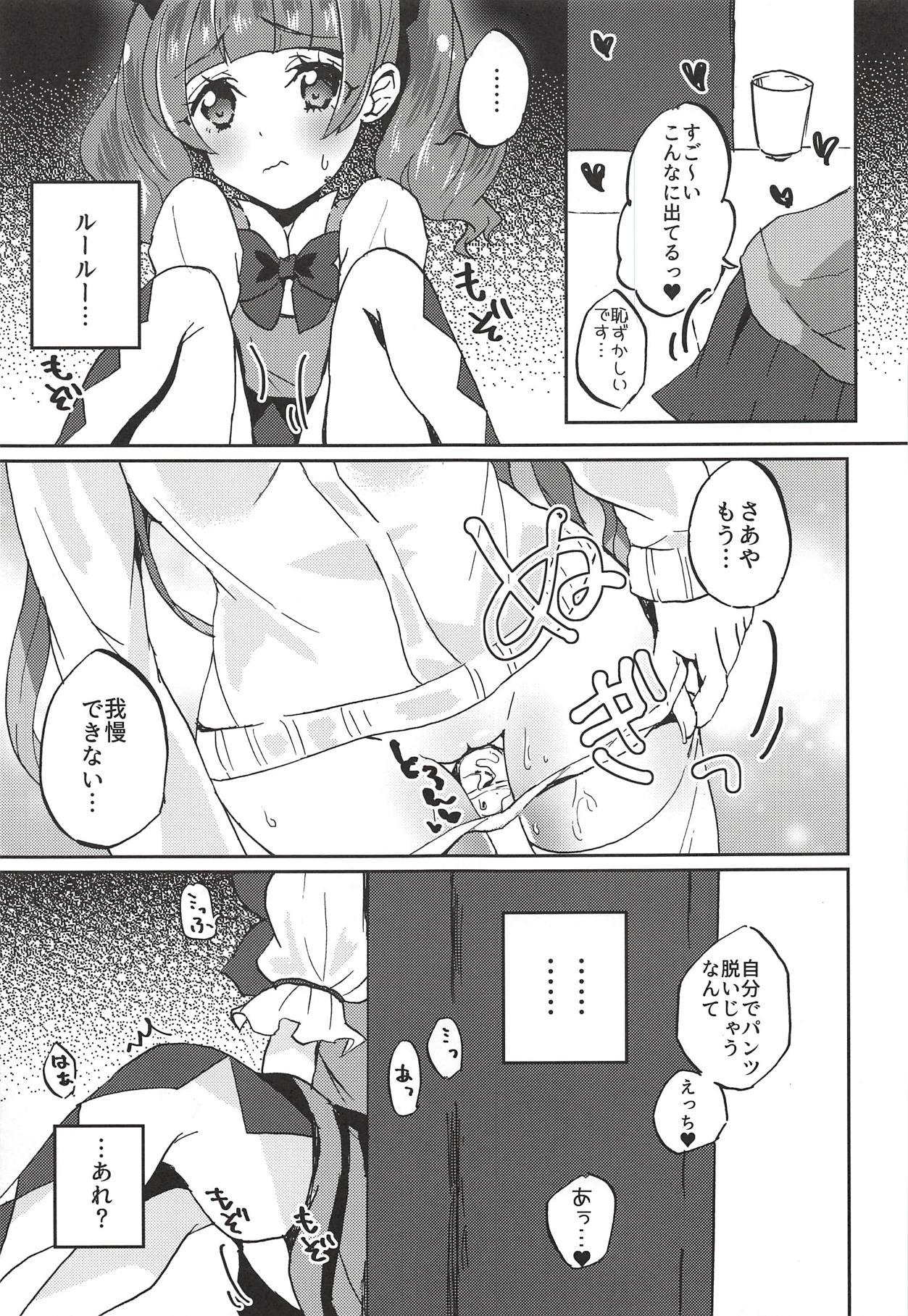 Cuckolding (C94) [Akaringo-chan (Mikorin)] Kawaii Kawaii Watashi no Tenshi-chan-tachi (Hugtto! PreCure) - Hugtto precure Gay Masturbation - Page 8