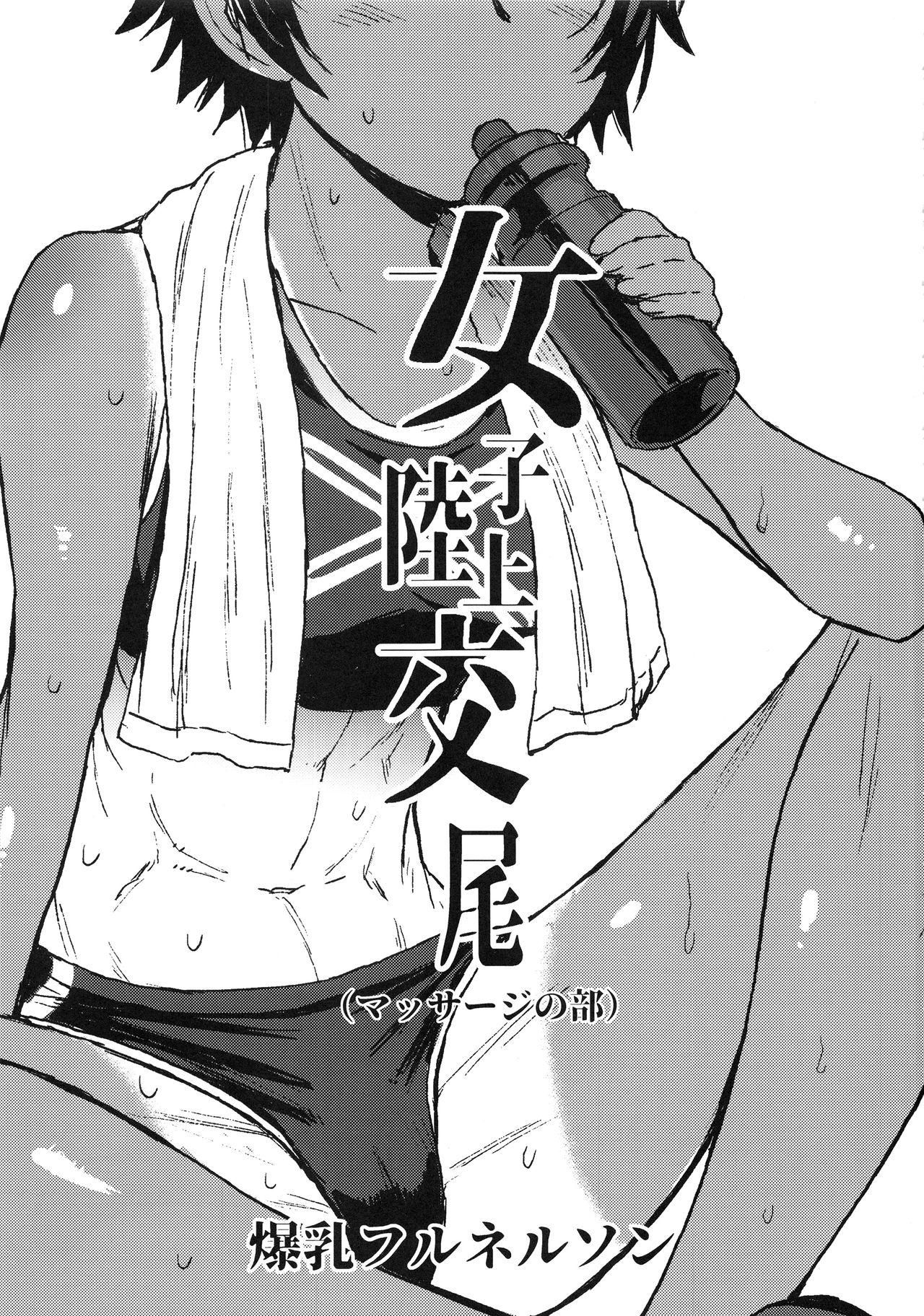 Muscular Joshi Rikujou Koubi 1.5 - Original Emo Gay - Page 2