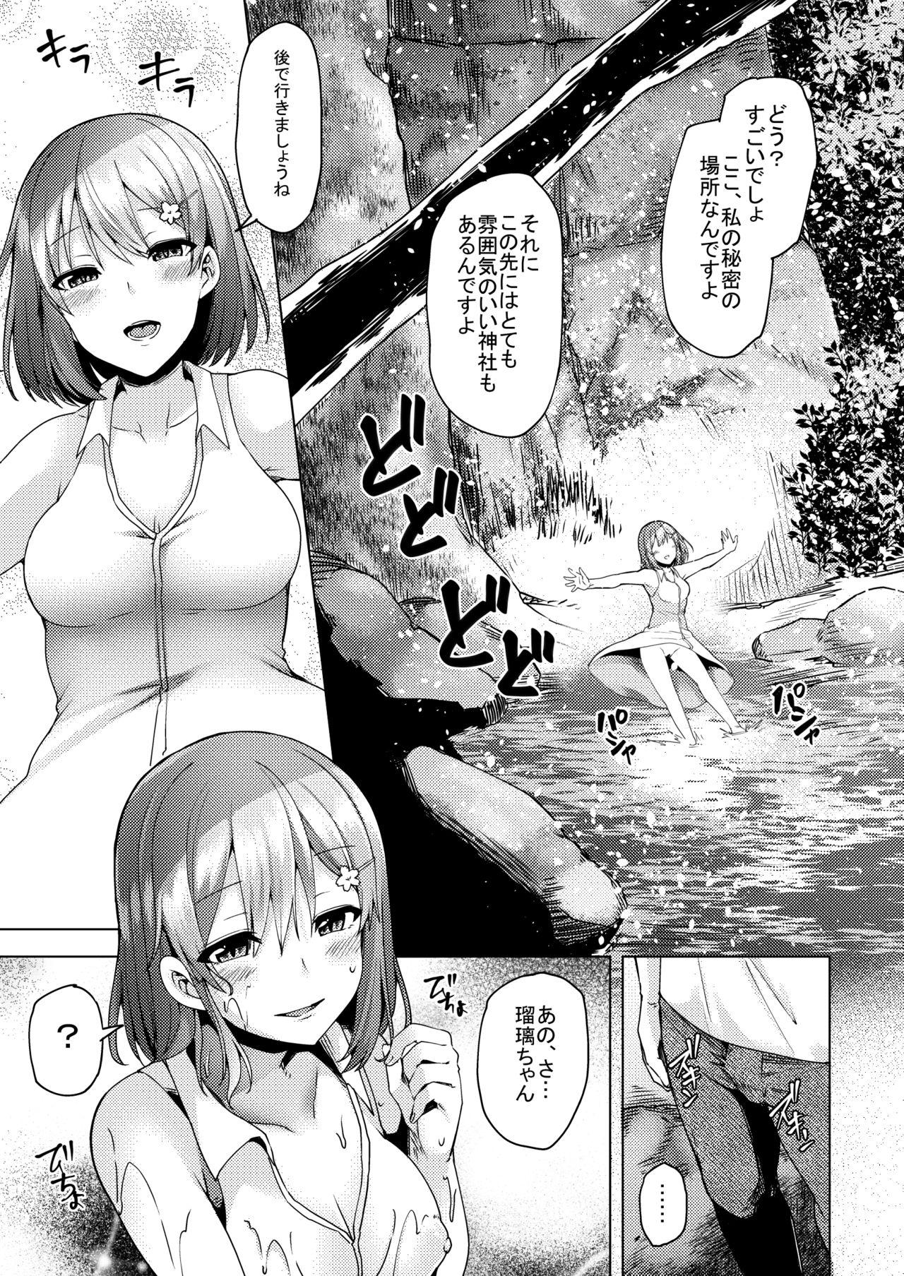 Ecchi Natsu no Kami, Hitoshizuku - Original Tites - Page 10