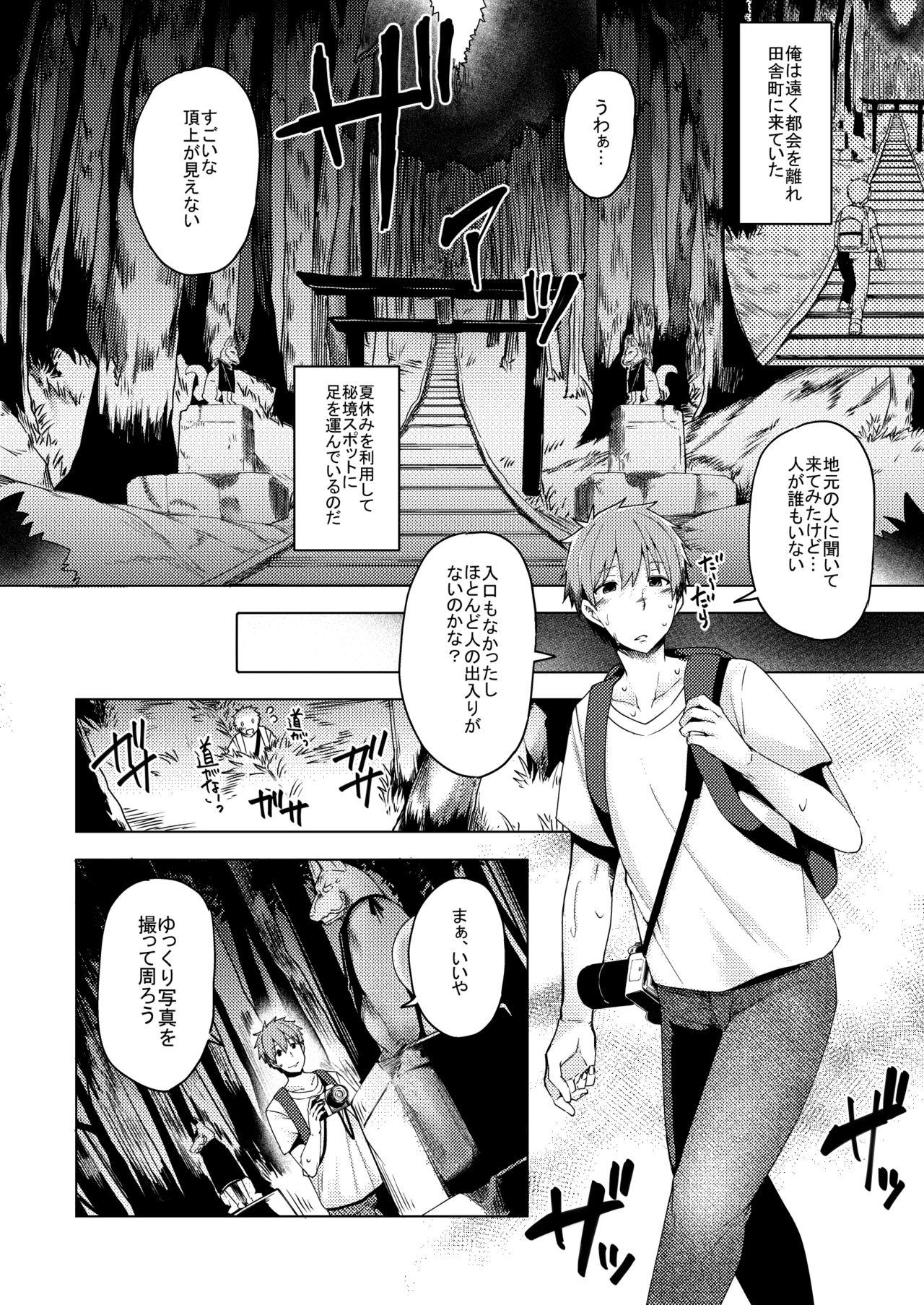 Aunty Natsu no Kami, Hitoshizuku - Original Perfect Teen - Page 4