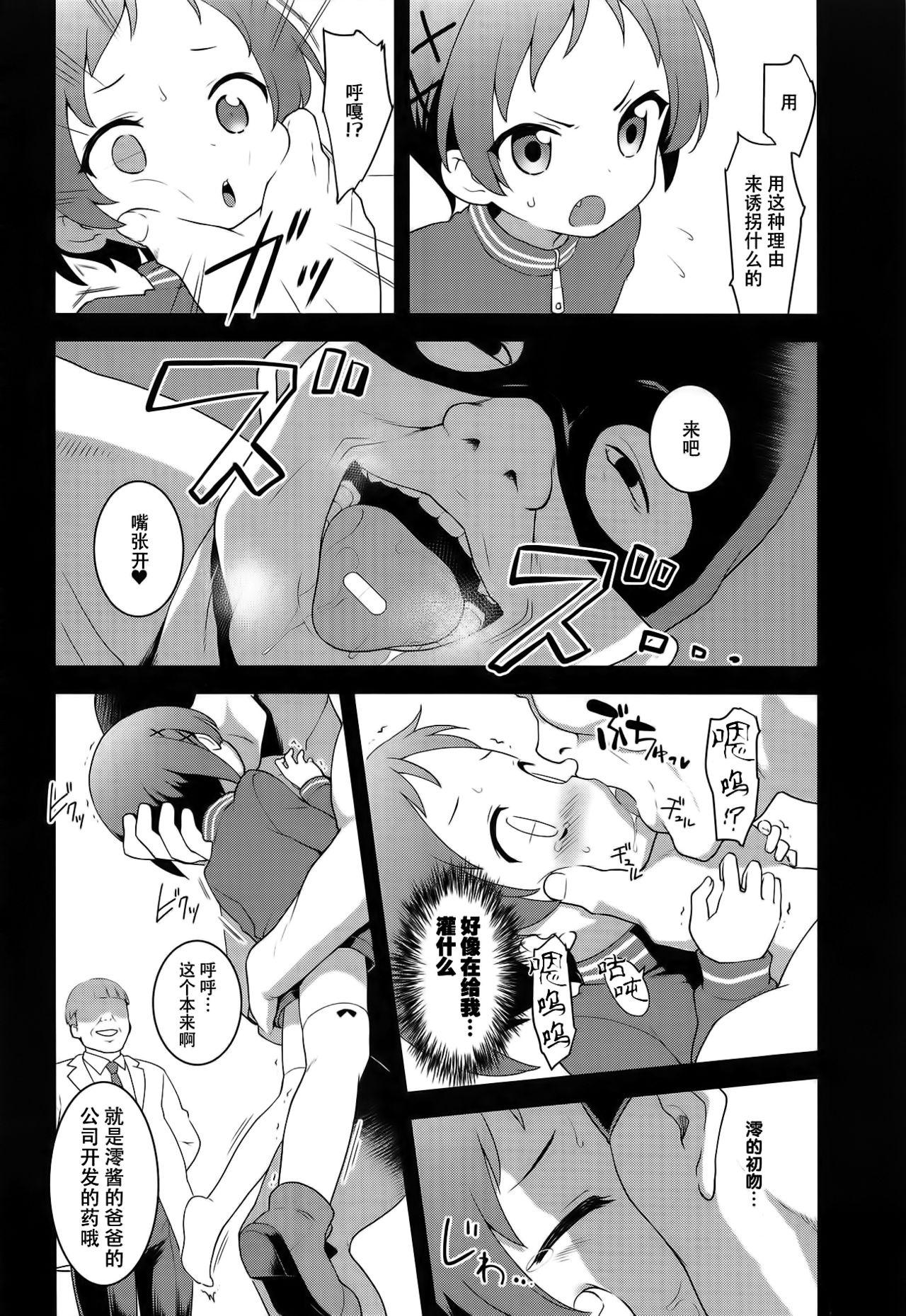 Gay Reality JS Kenkyuukai - Ryuuou no oshigoto Cocksucking - Page 6