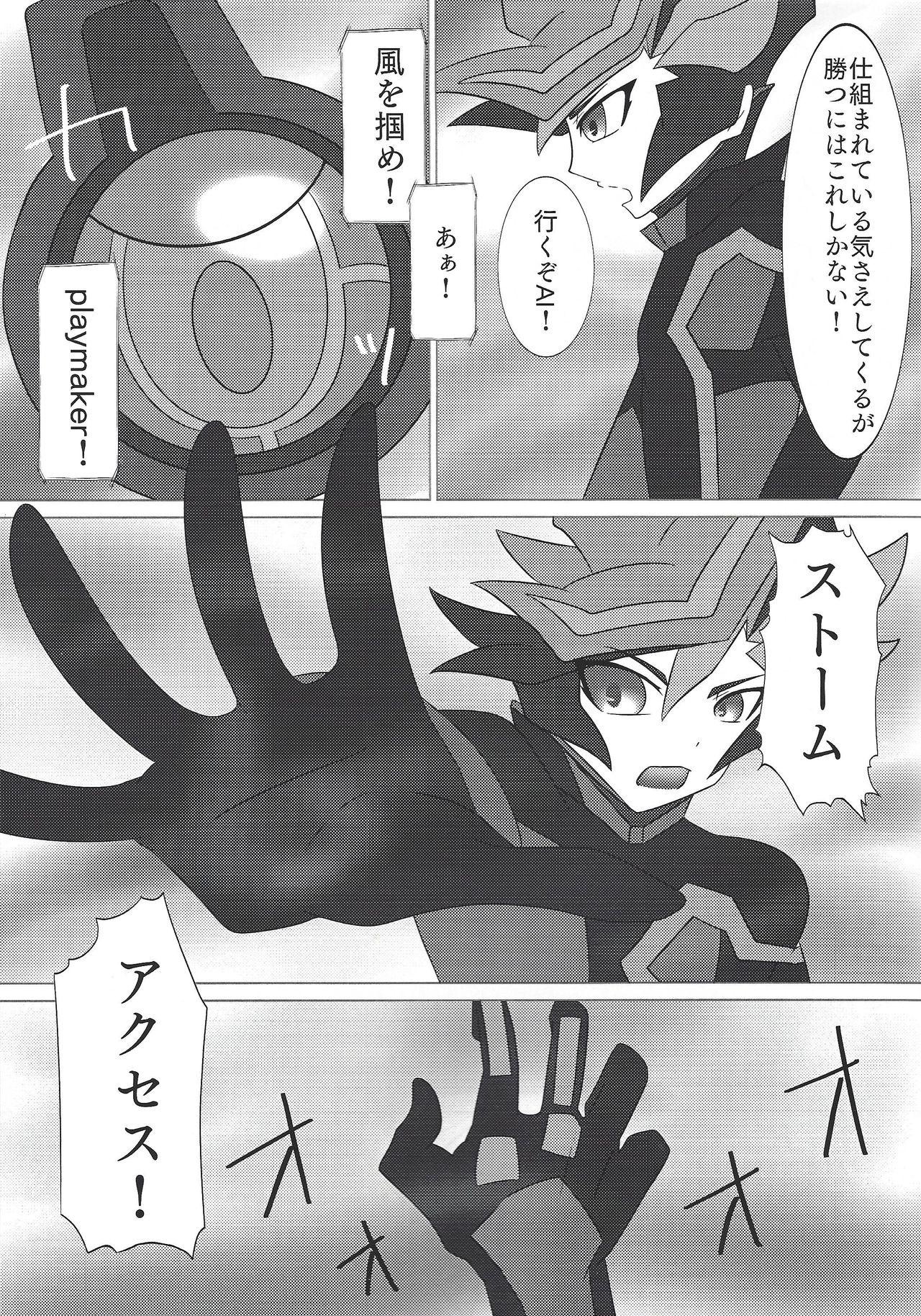 English Into the Brains - Yu gi oh vrains Fucked - Page 13