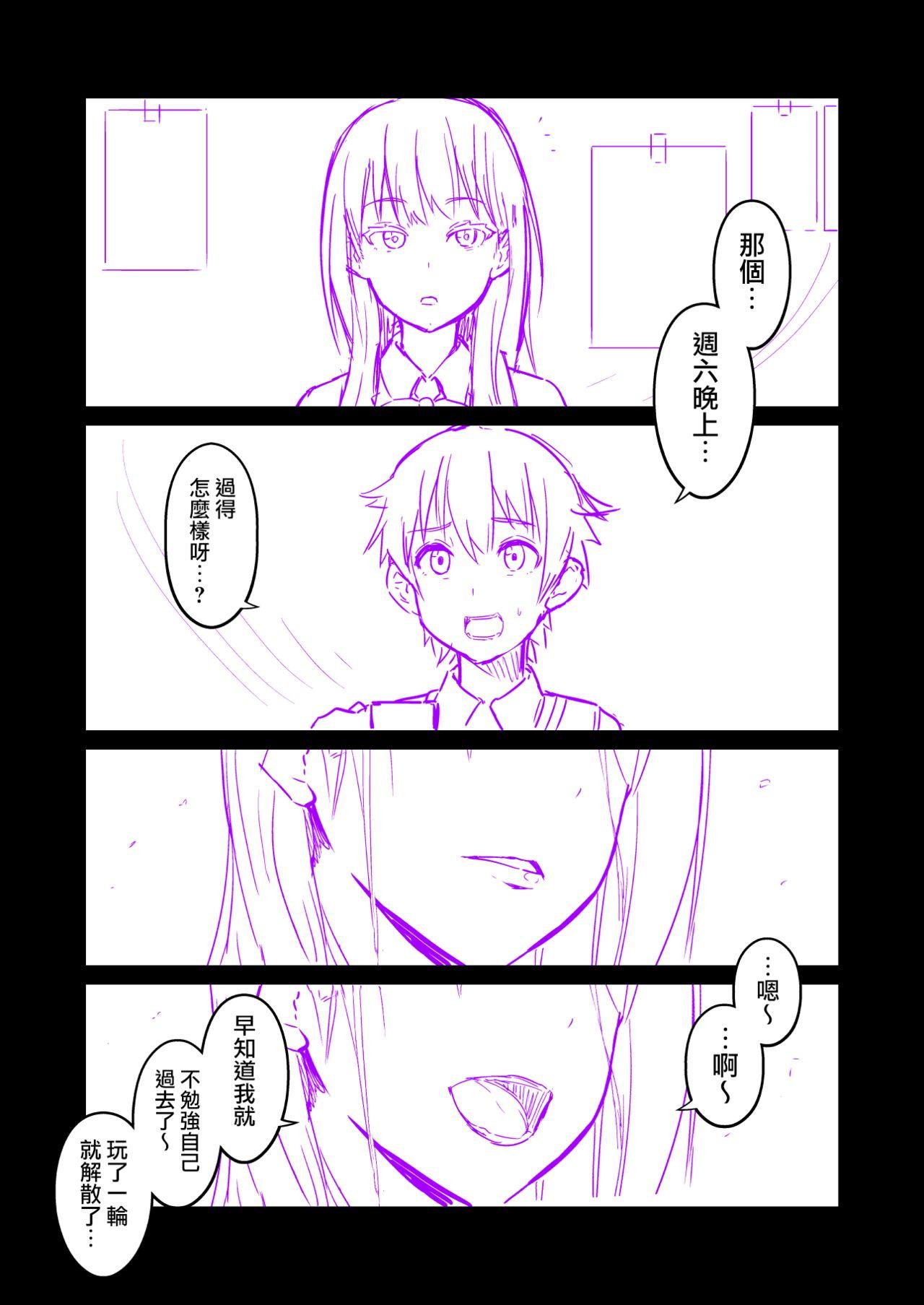 Exgf Usotsuki Rikka no Yasashii Uso - Ssss.gridman Secret - Page 9