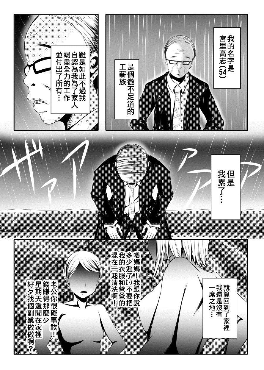 Gay Bondage Kazoku no Katachi | 家庭的形式 - Myriad colors phantom world Rough Sex - Page 3