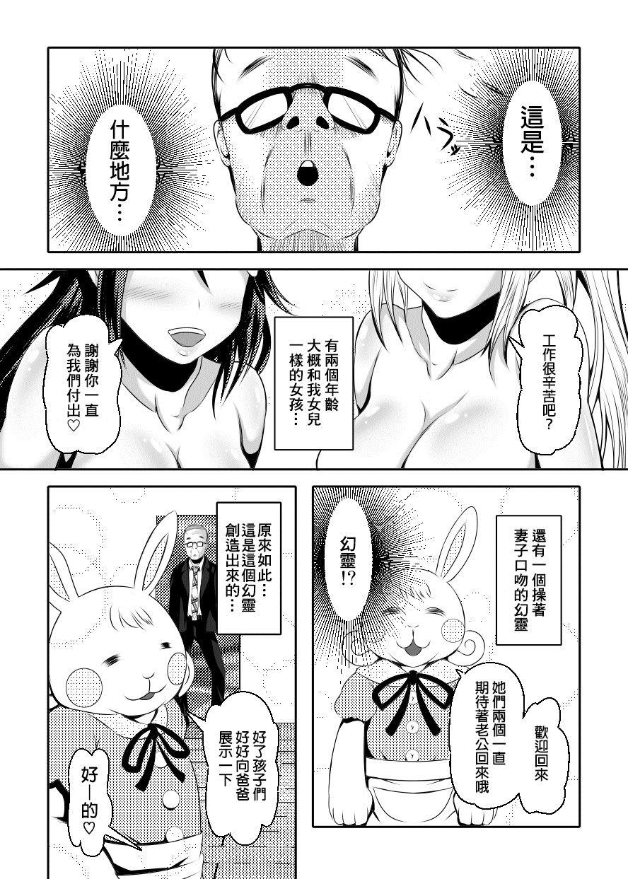 Cutie Kazoku no Katachi | 家庭的形式 - Myriad colors phantom world Gay Cock - Page 7