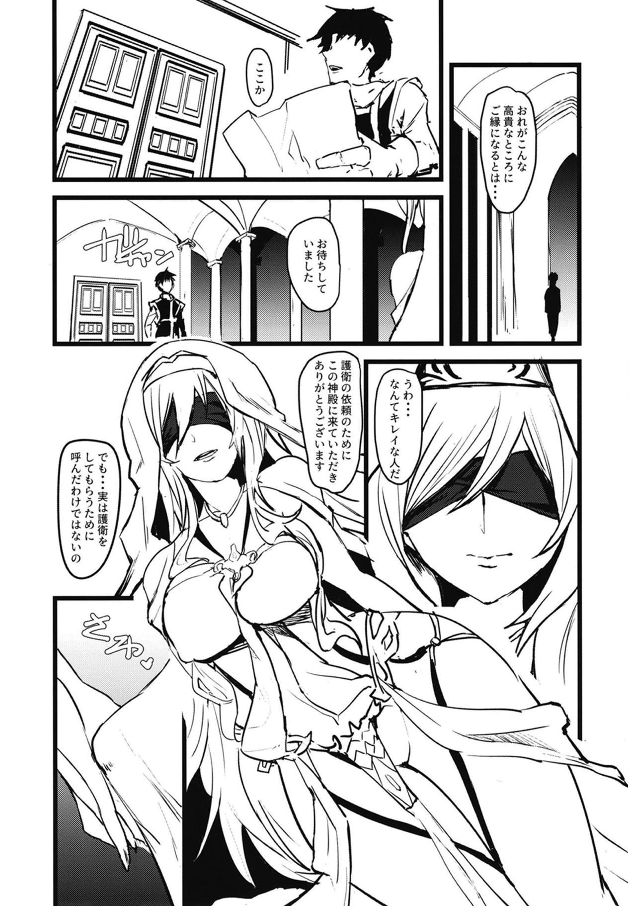 Stepsister Dare mo Shiranai Tsurugi no Otome no Seiseikatsu - Goblin slayer Nasty Porn - Page 5