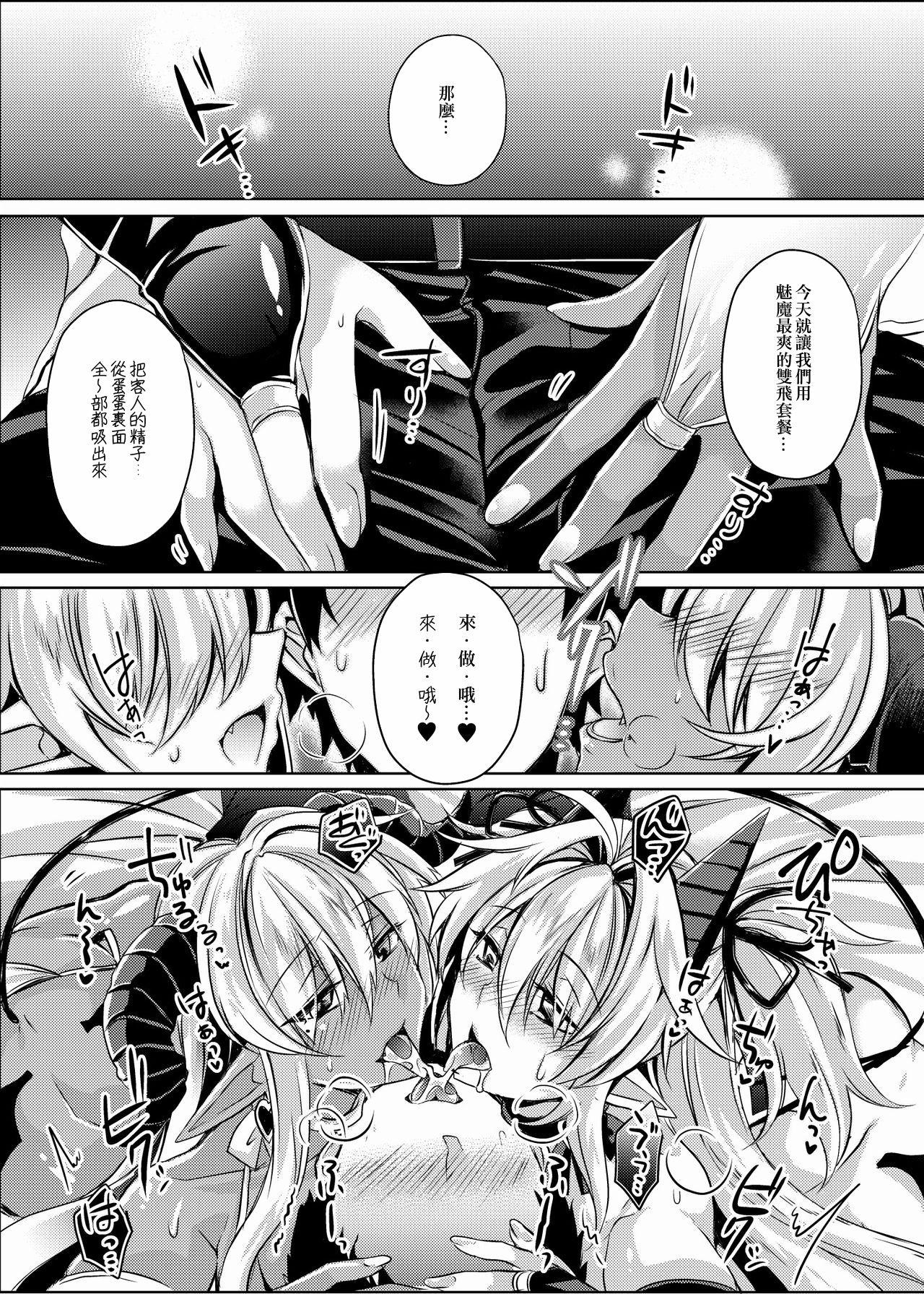 White Chick Double Succubus no Sakusei Fuuzoku e Youkoso! - Original Spooning - Page 8