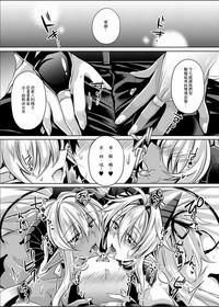 Double Succubus no Sakusei Fuuzoku e Youkoso! 8