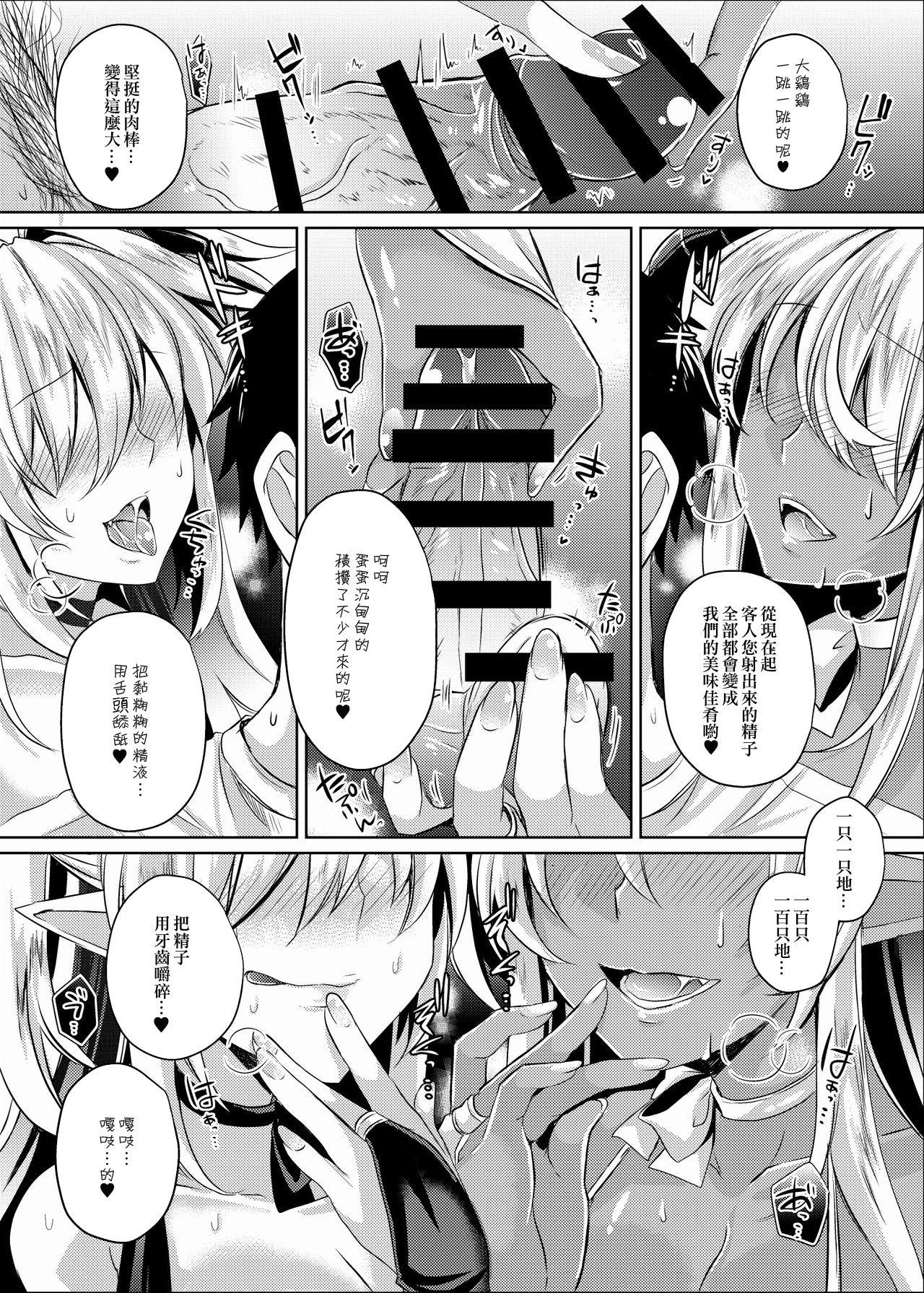 White Chick Double Succubus no Sakusei Fuuzoku e Youkoso! - Original Spooning - Page 9