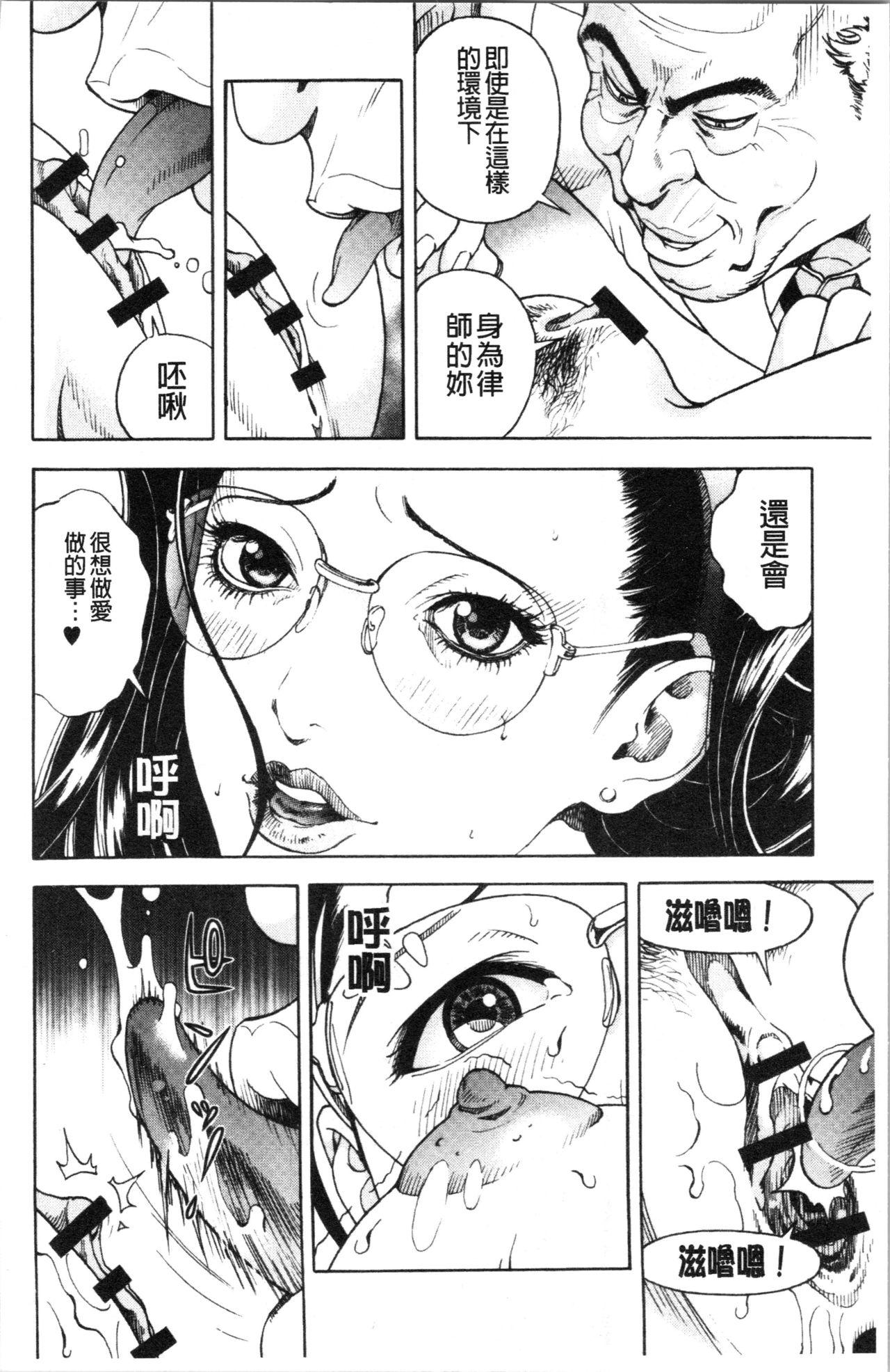 Rough Porn Niku Doukutsu 1 Moaning - Page 11