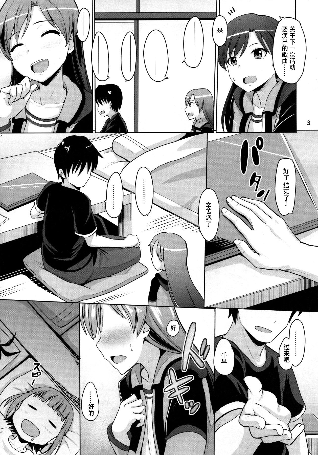 Spandex Platinum Blue - The idolmaster Trimmed - Page 5