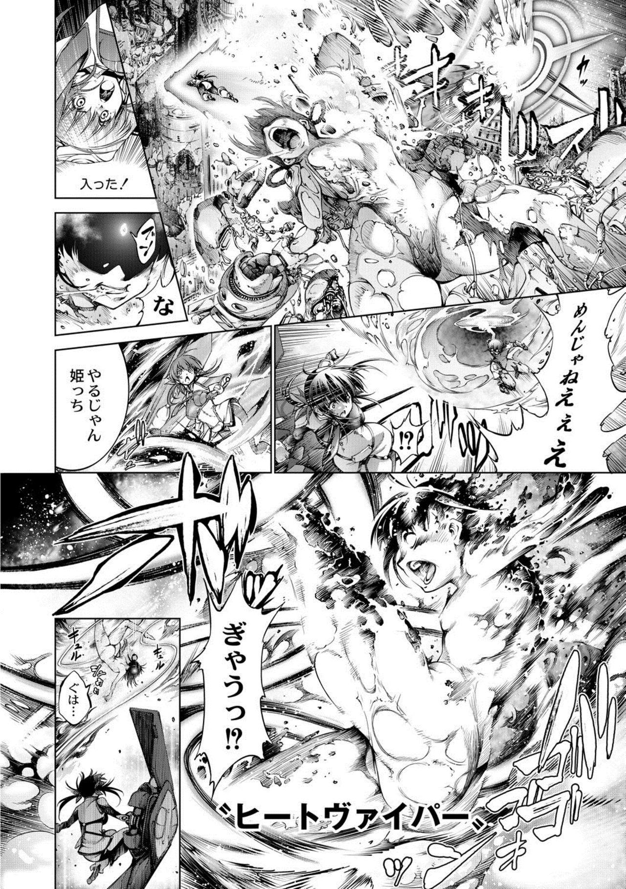 Rough Sex [Kuusou] Savior of the Malicious ~Shoujo Hangyaku~ 5-wa [Digital] Amateur - Page 32