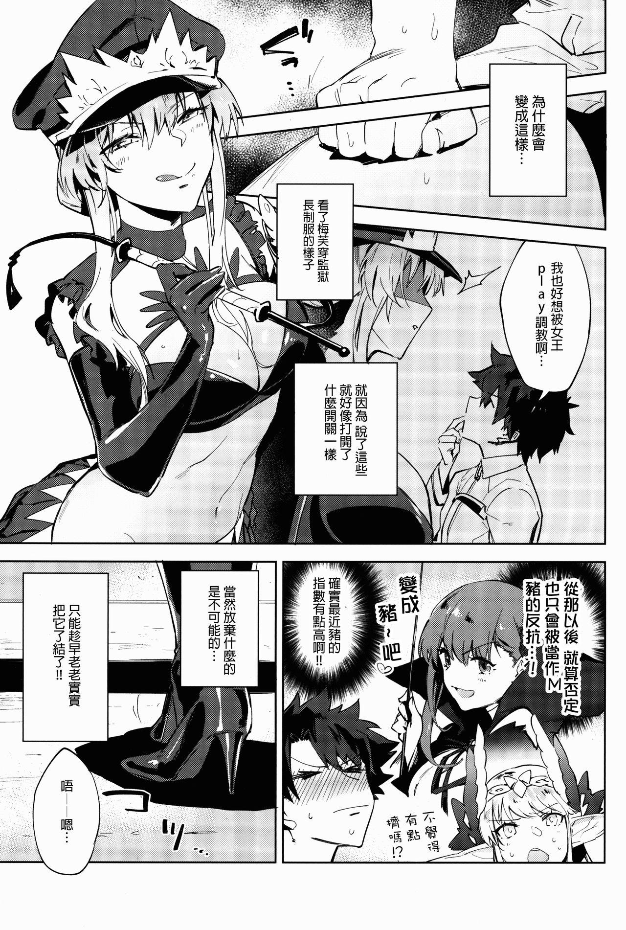4some Gokuchou Medb to Joou no Shitsuke - Fate grand order Gay Friend - Page 4