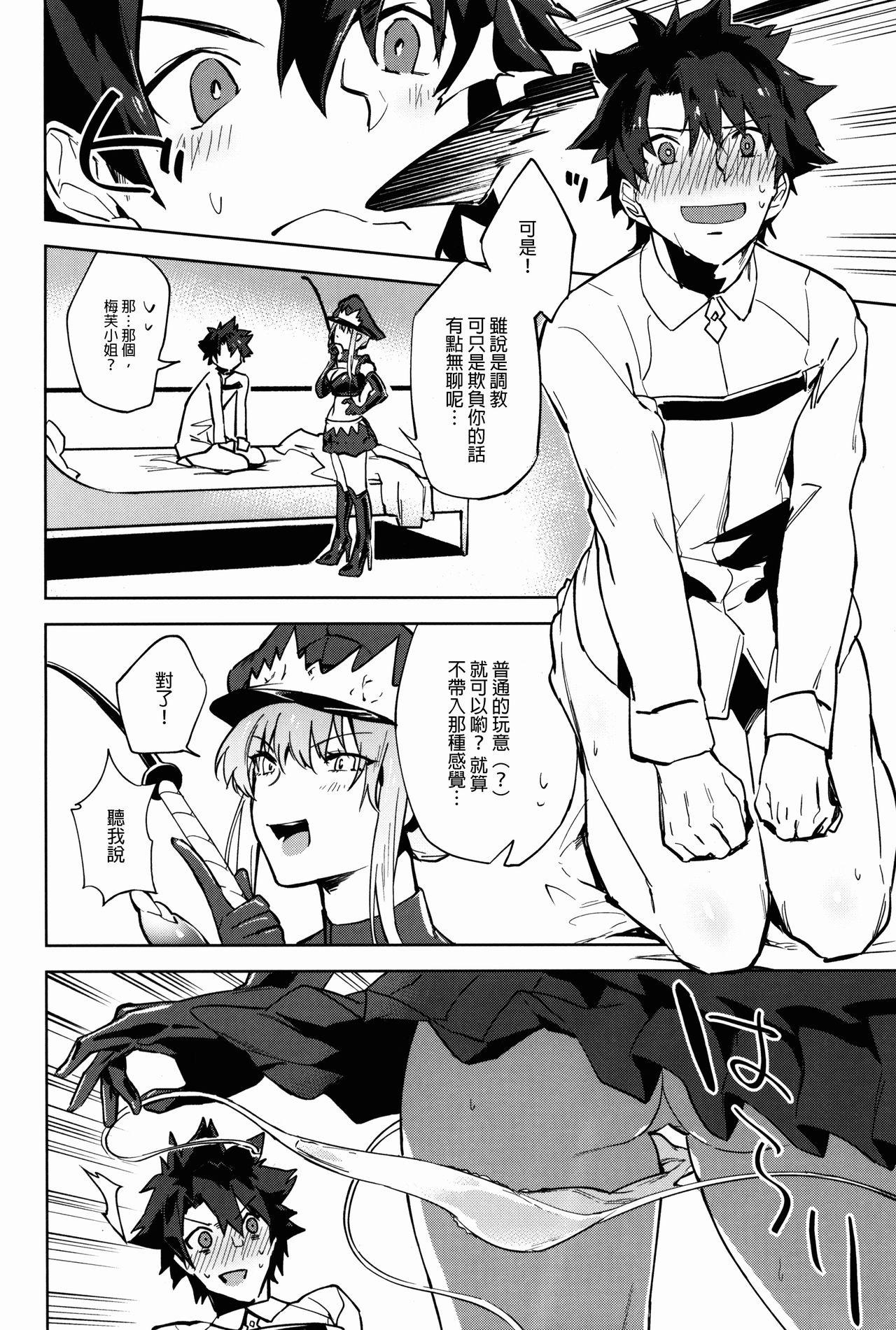 4some Gokuchou Medb to Joou no Shitsuke - Fate grand order Gay Friend - Page 5