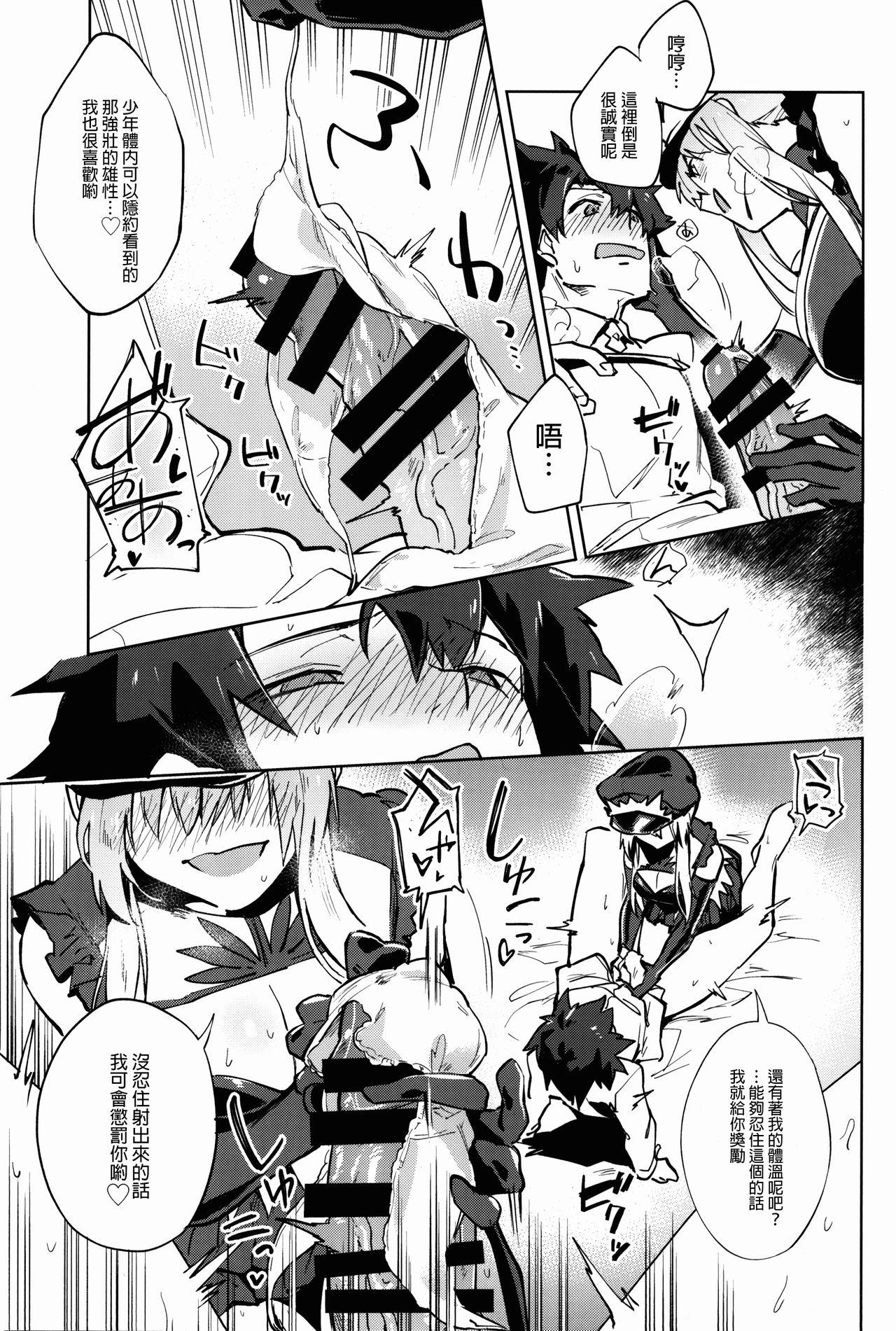 4some Gokuchou Medb to Joou no Shitsuke - Fate grand order Gay Friend - Page 6